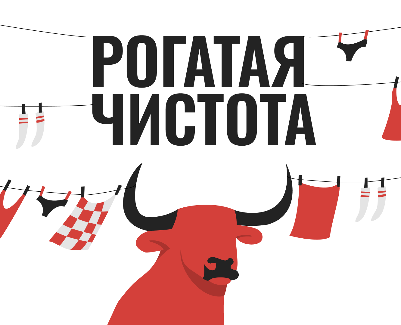 Химчистка — Интерфейсы, Брендинг на Dprofile