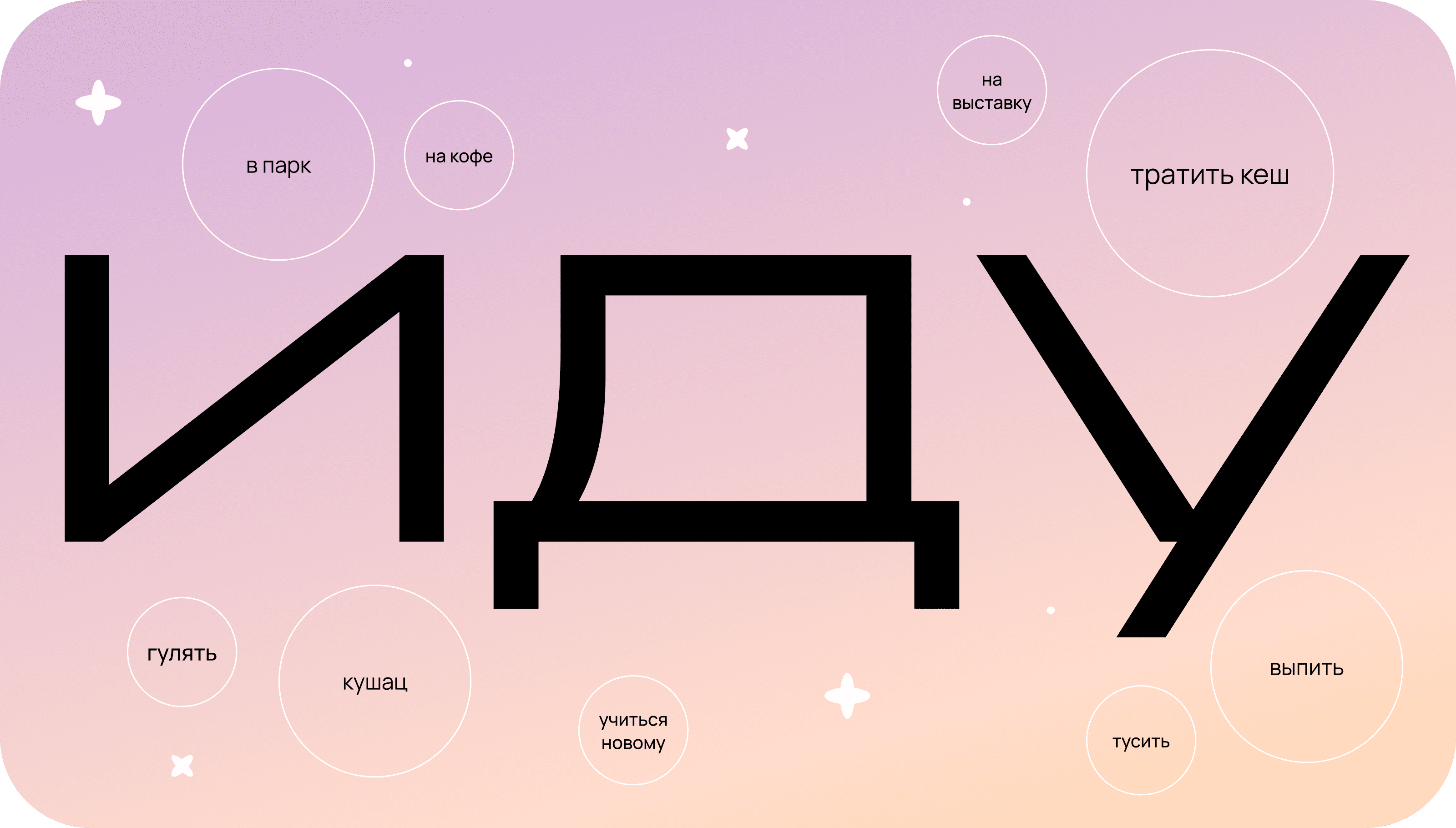 иду — Изображение №3 — Брендинг, Графика на Dprofile