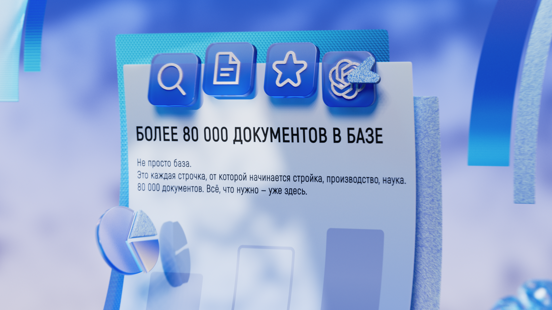 GOST Assistant — Изображение №7 — 3D, Анимация на Dprofile