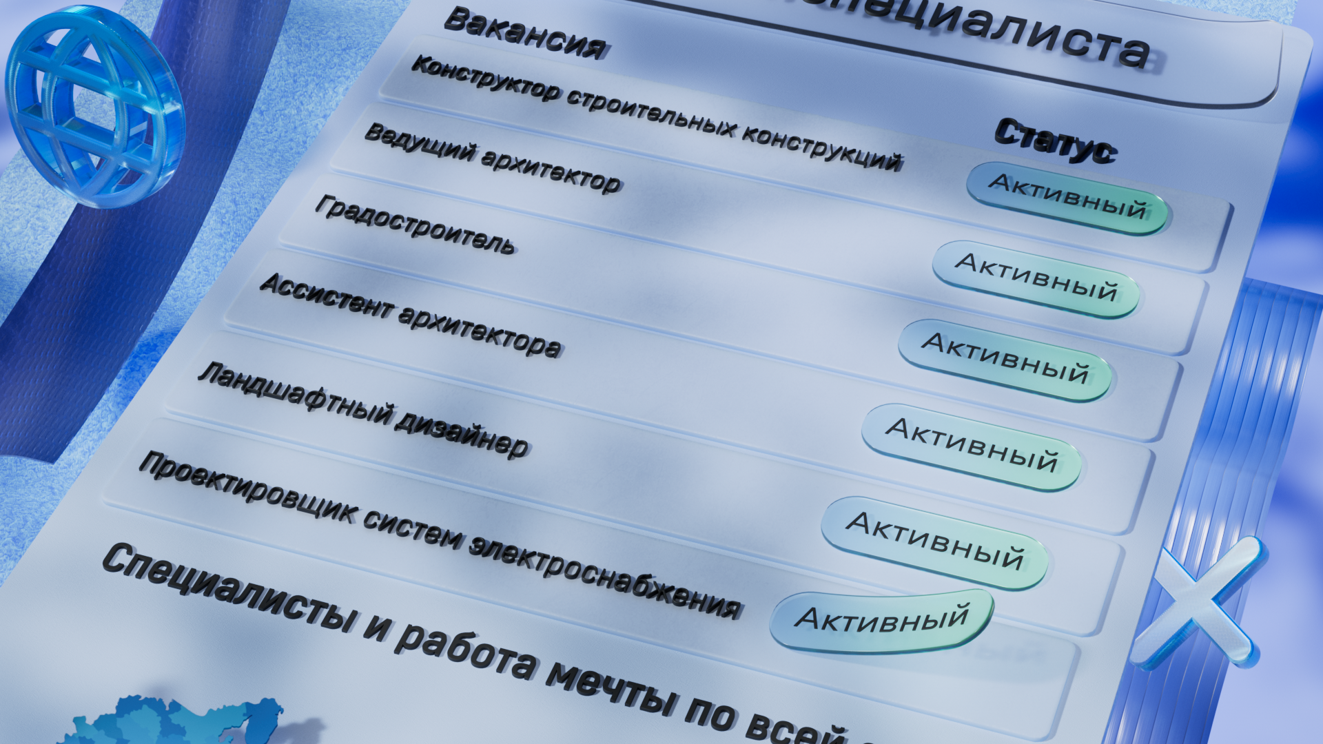 GOST Assistant — Изображение №10 — 3D, Анимация на Dprofile