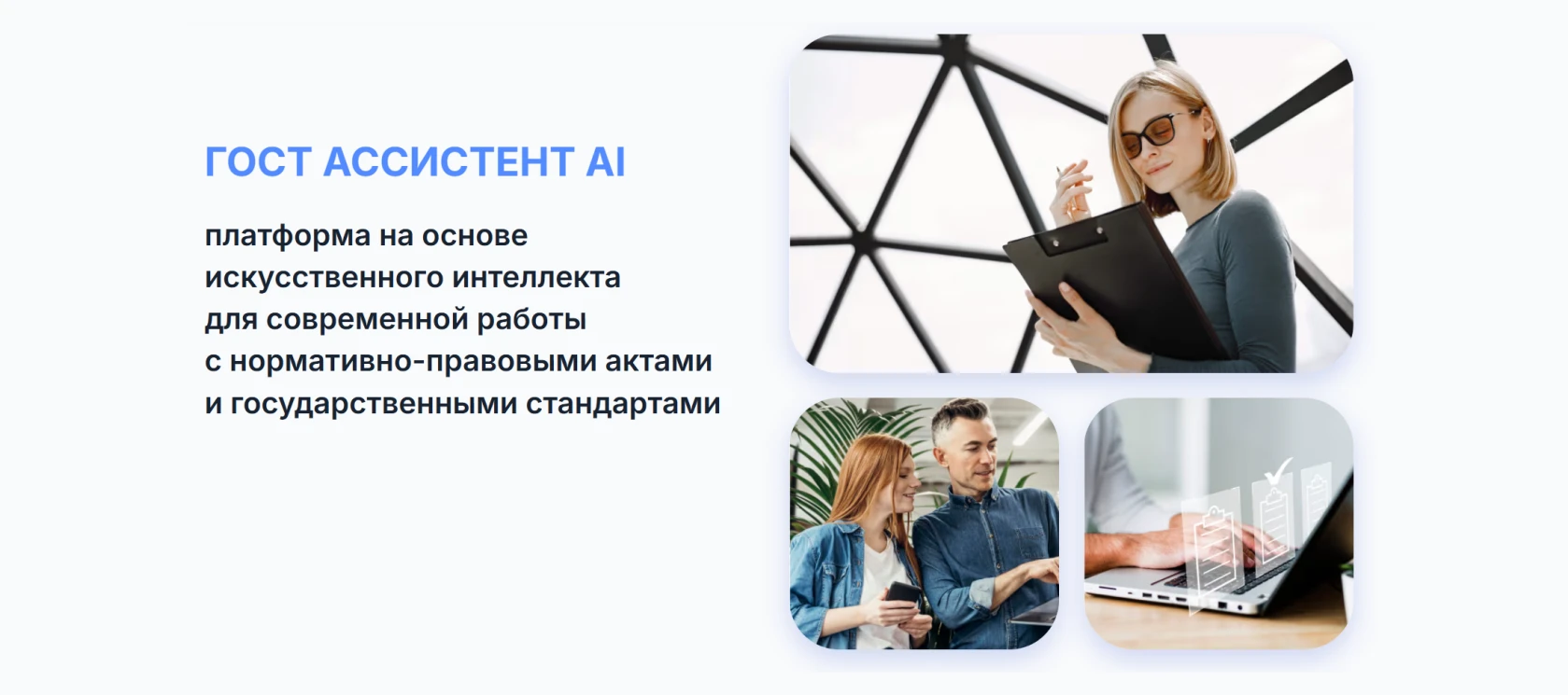 GOST Assistant — Изображение №1 — 3D, Анимация на Dprofile