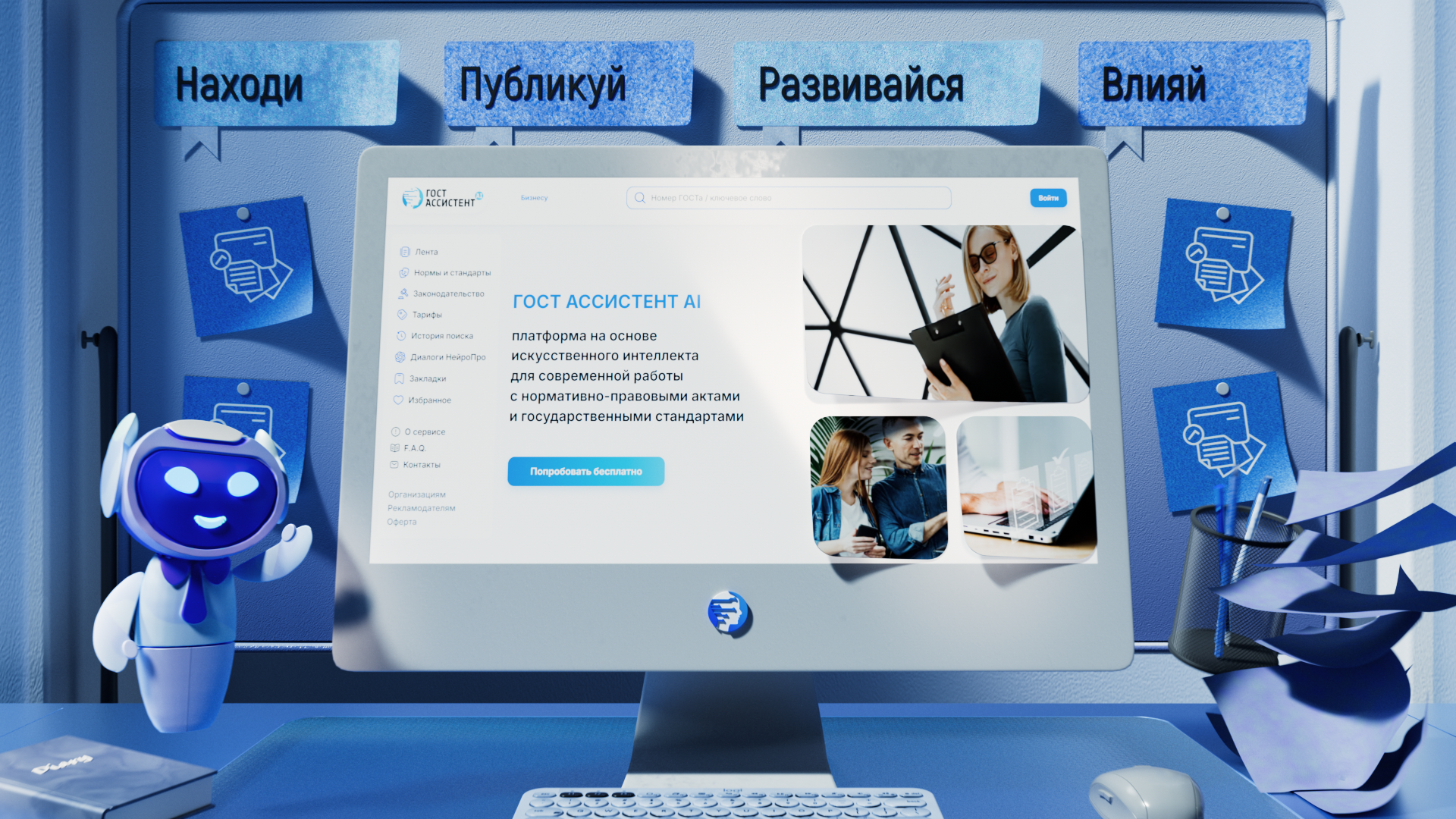 GOST Assistant — Изображение №13 — 3D, Анимация на Dprofile