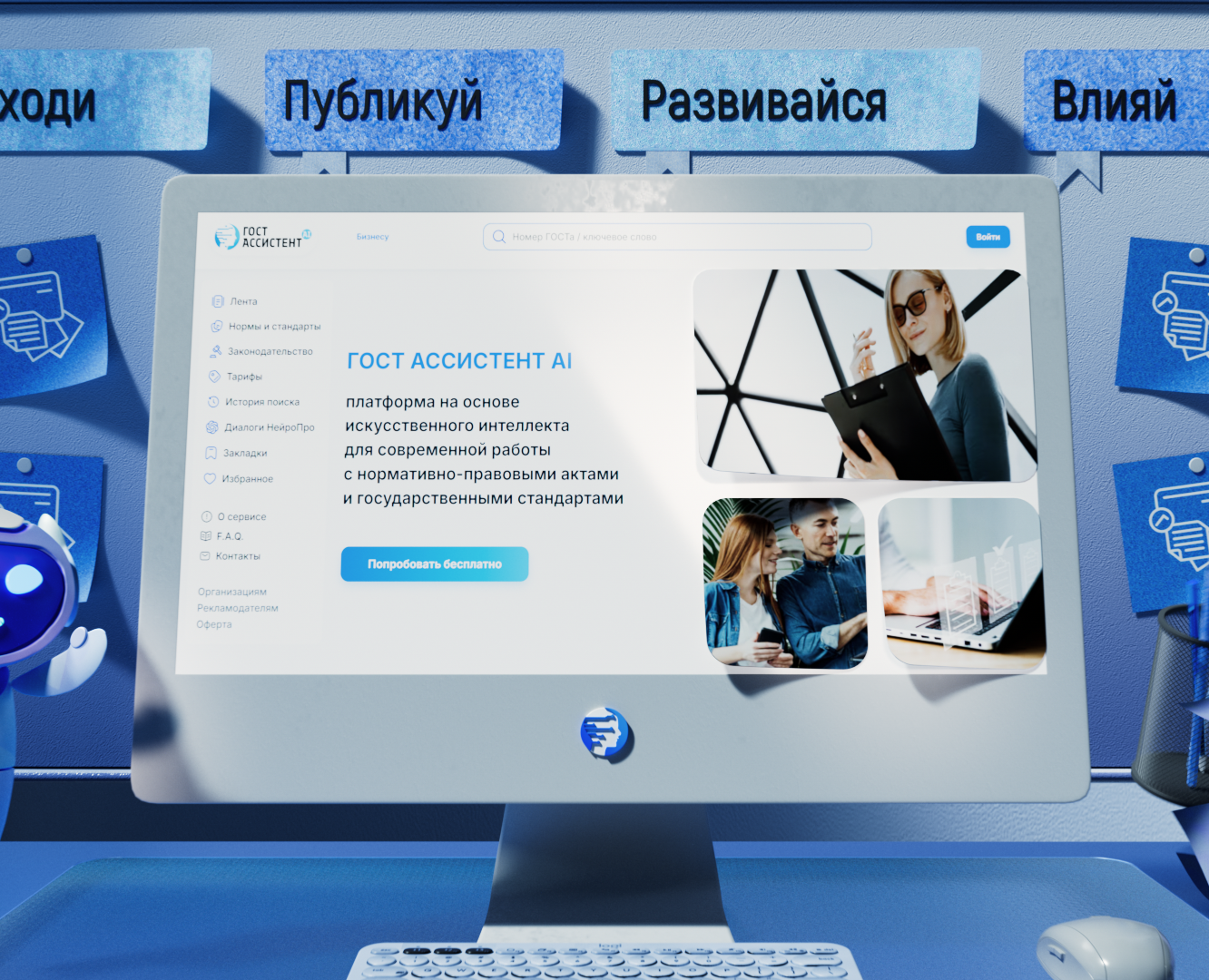 GOST Assistant на Dprofile