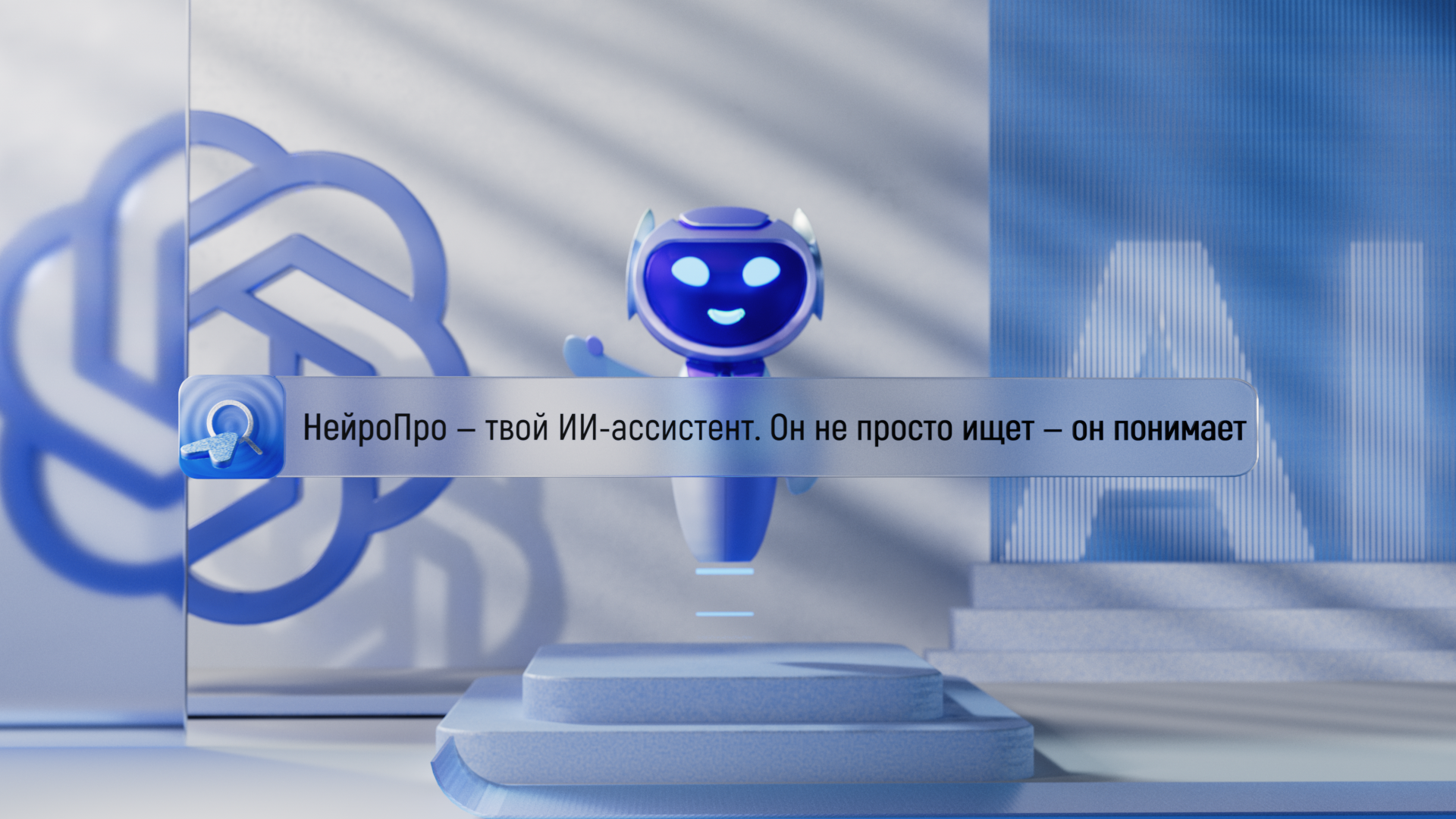 GOST Assistant — Изображение №8 — 3D, Анимация на Dprofile