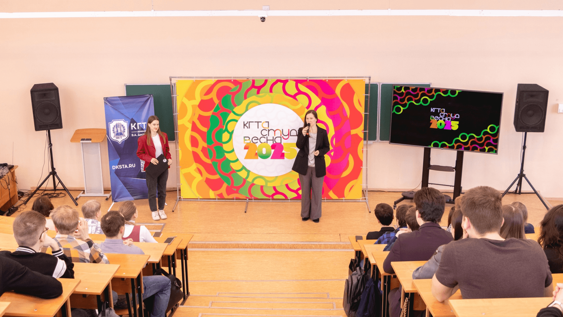 Студенческая весна КГТА 2025/Student spring 2025 DKSTA — Изображение №17 — Брендинг на Dprofile