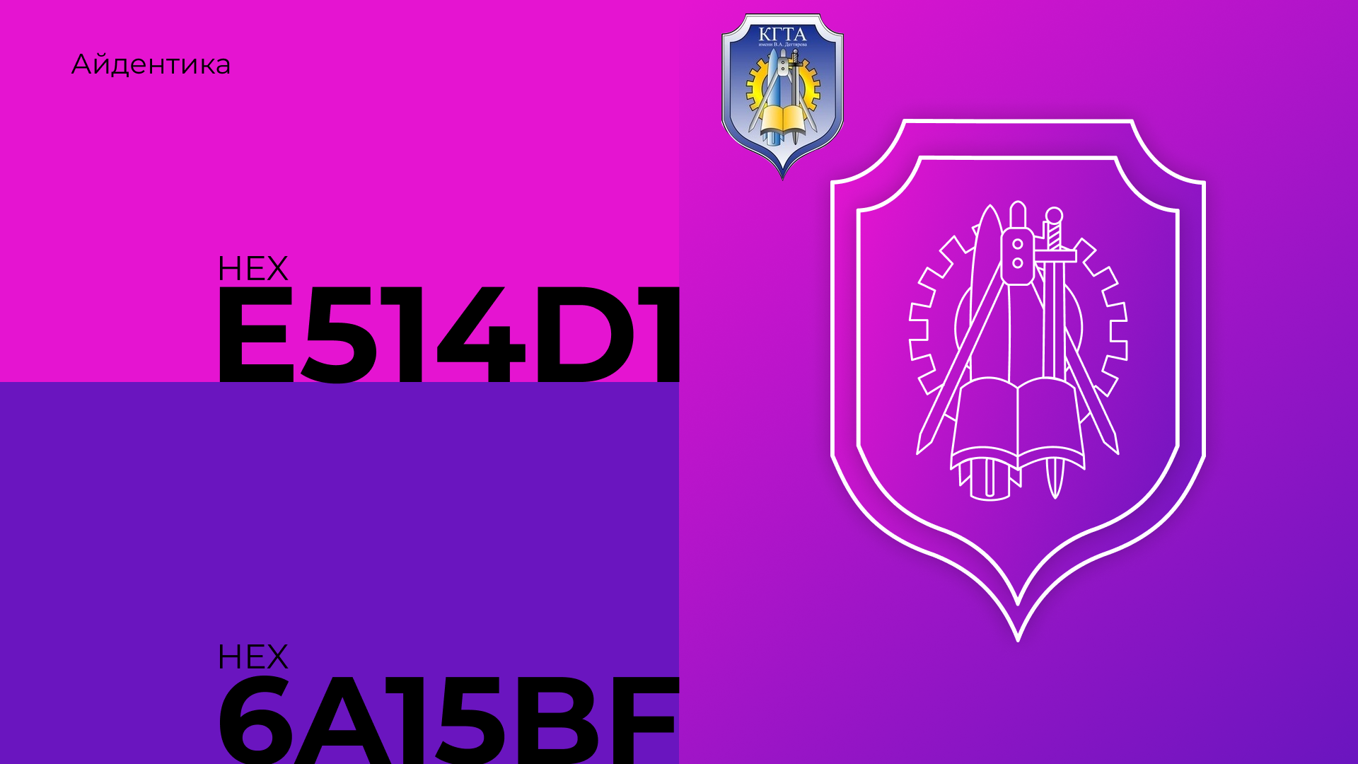Айдентика колледжа г. Коврова (Identity of the College) — Изображение №3 — Брендинг на Dprofile