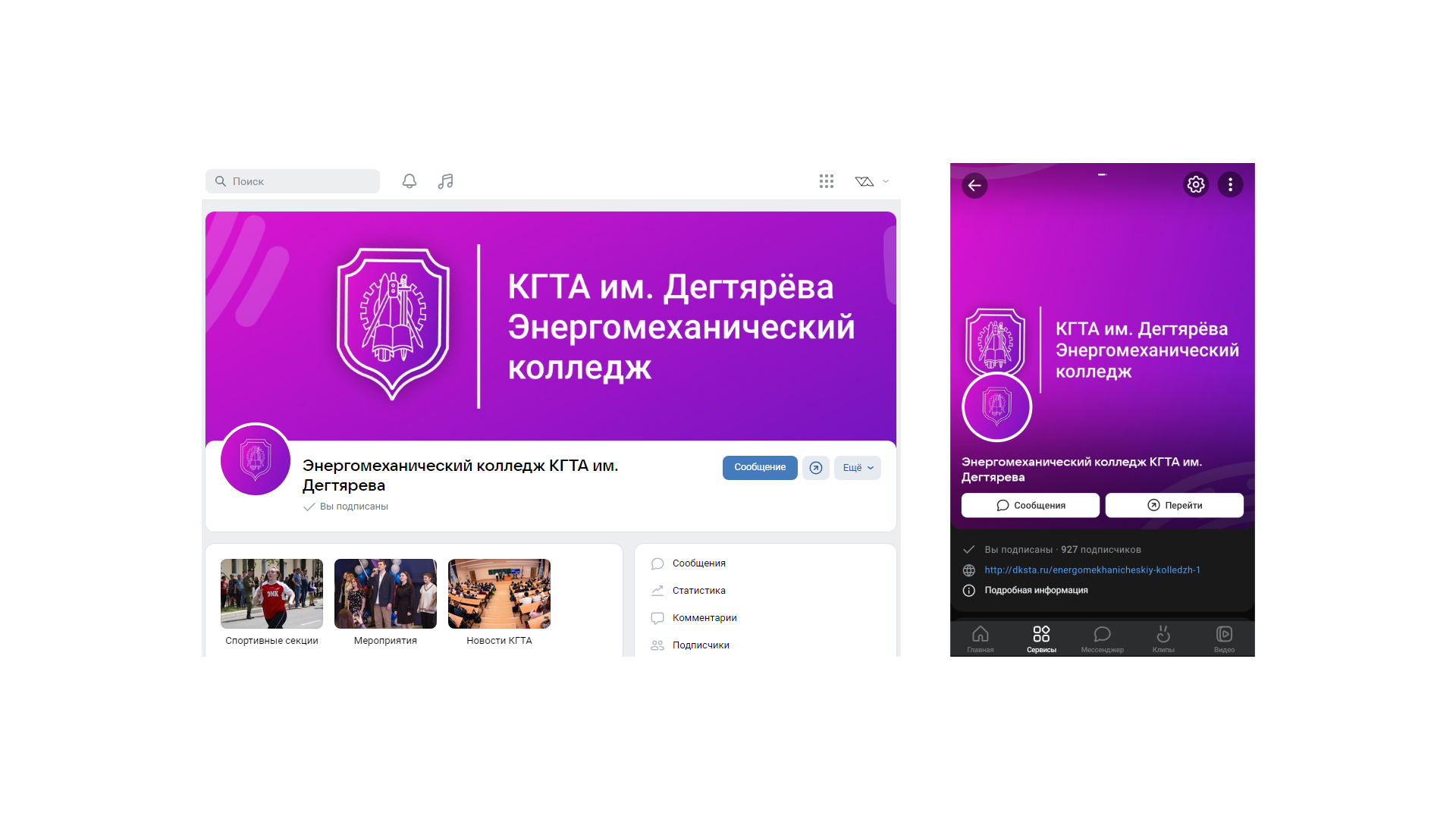 Айдентика колледжа г. Коврова (Identity of the College) — Изображение №5 — Брендинг на Dprofile