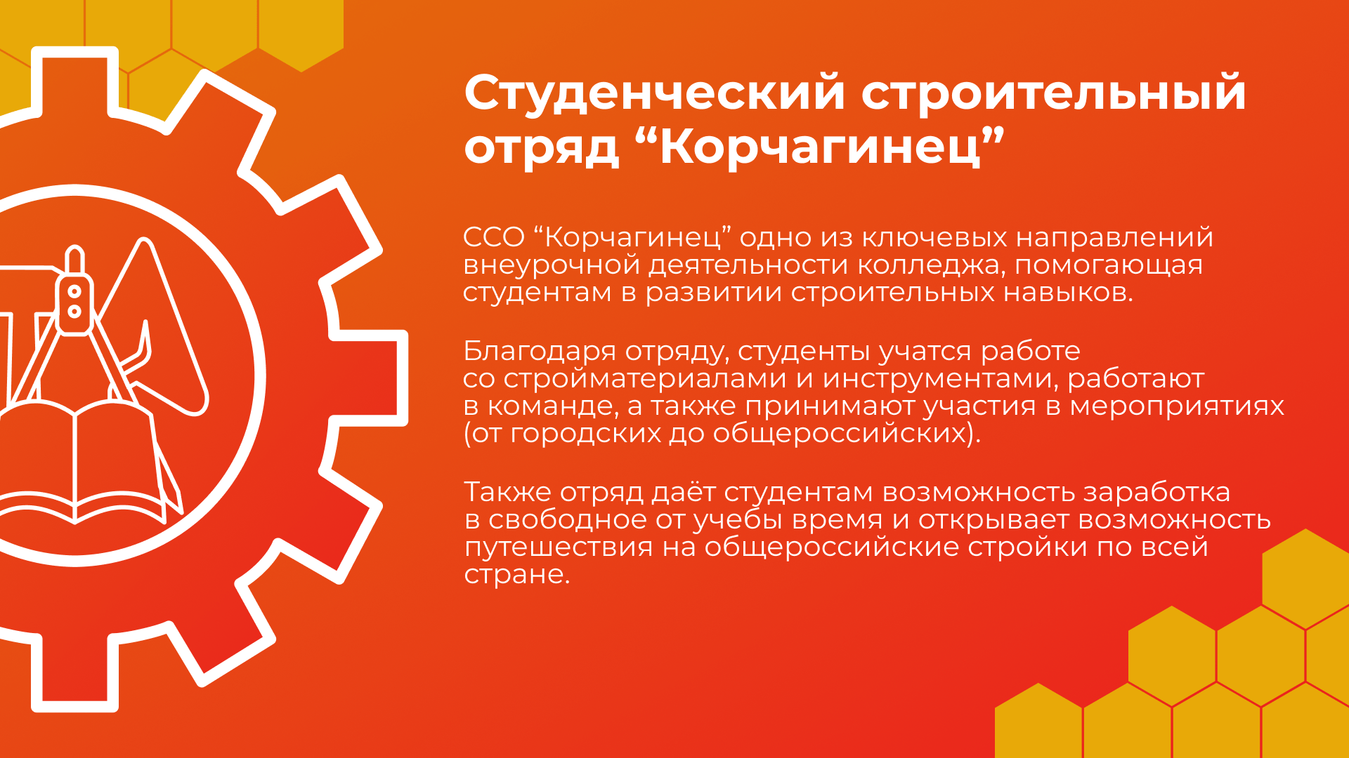 Айдентика колледжа г. Коврова (Identity of the College) — Изображение №7 — Брендинг на Dprofile