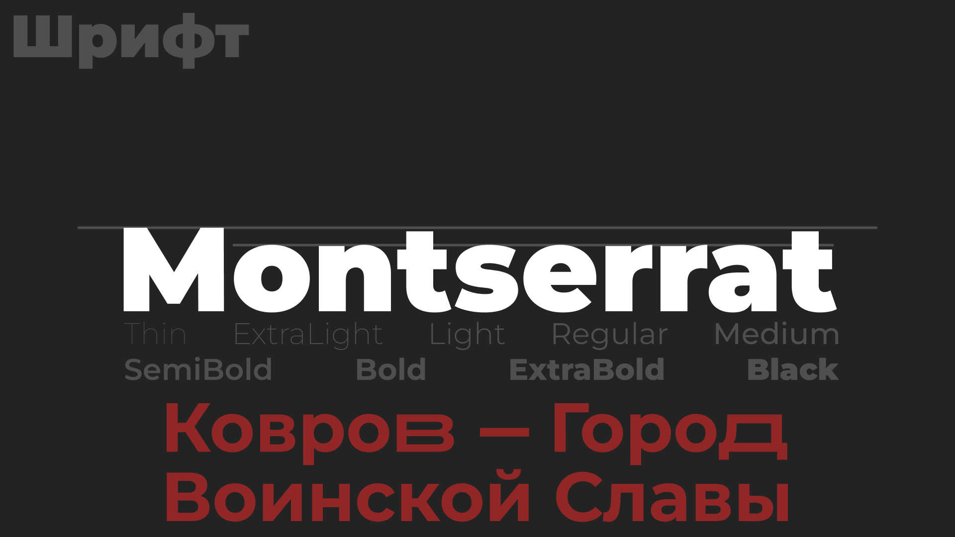 Айдентика города Коврова — Изображение №4 — Брендинг, Иллюстрация на Dprofile