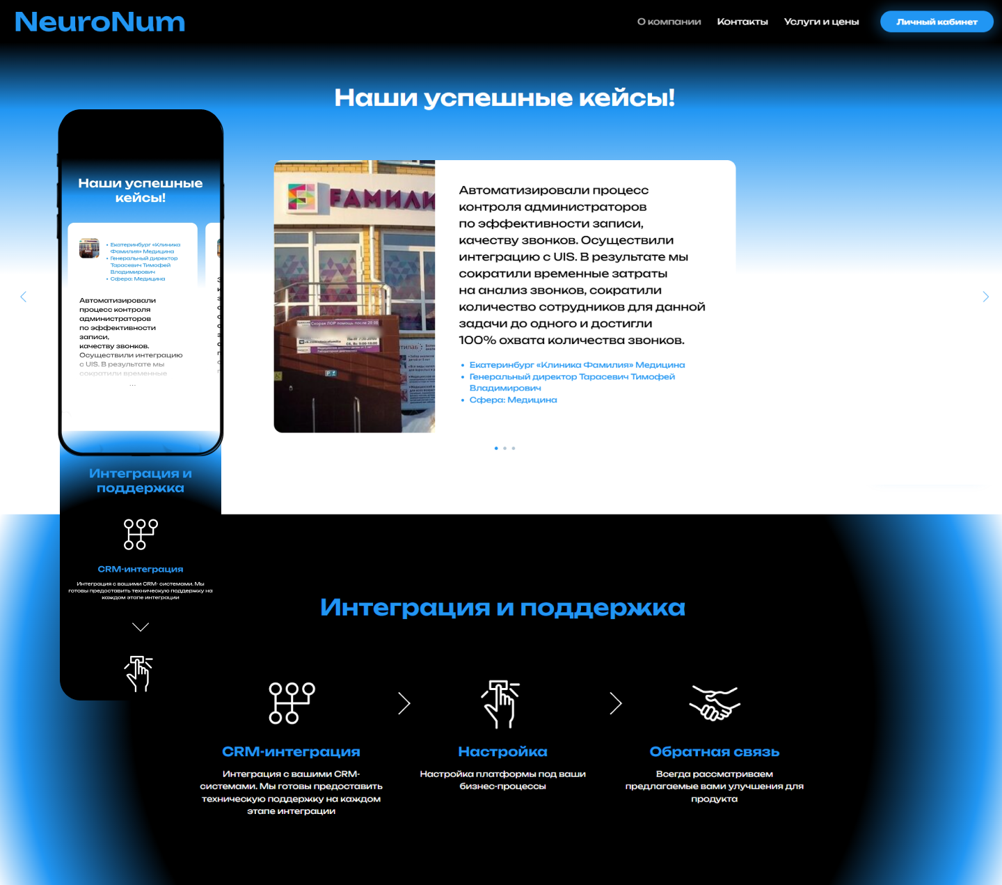 NeuroNum// Лендинг и стиль — Изображение №6 — Интерфейсы, Брендинг на Dprofile