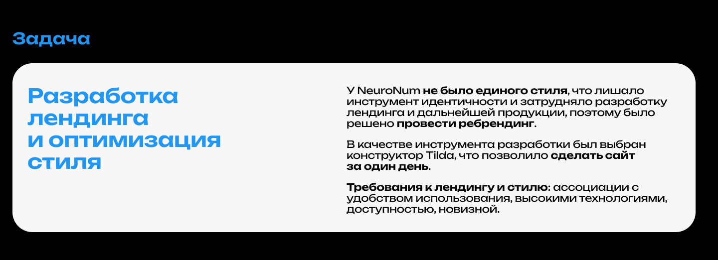 NeuroNum// Лендинг и стиль — Изображение №2 — Интерфейсы, Брендинг на Dprofile