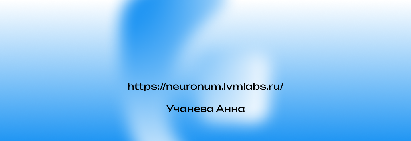 NeuroNum// Подготовка к ЭКСПО — Изображение №6 — Брендинг, Графика на Dprofile