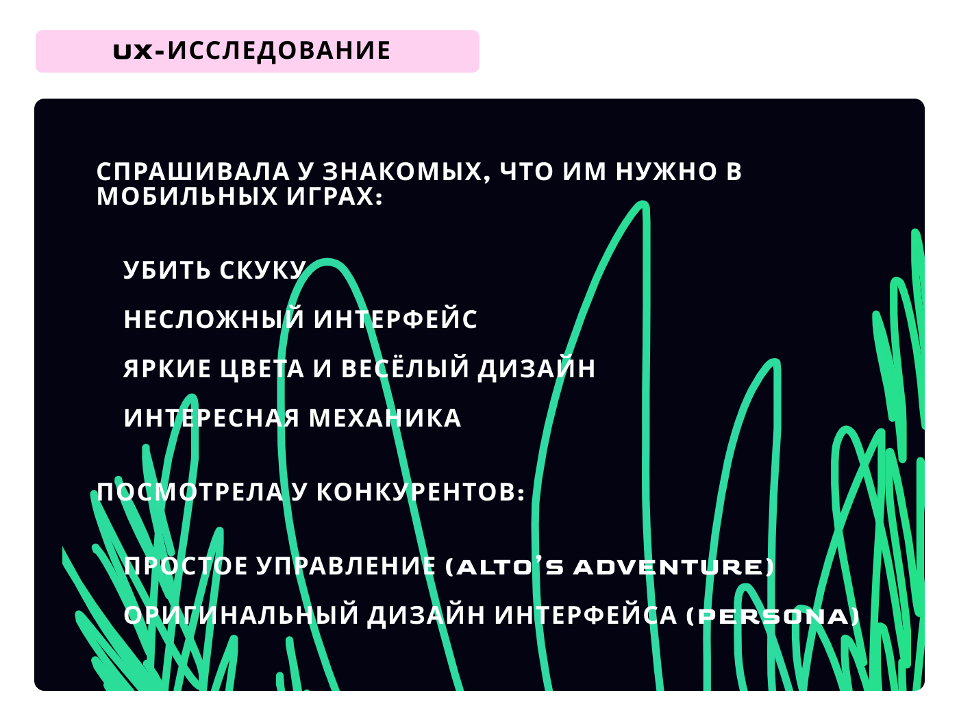 Conductor-Simulator — Изображение №2 — Интерфейсы, Иллюстрация на Dprofile