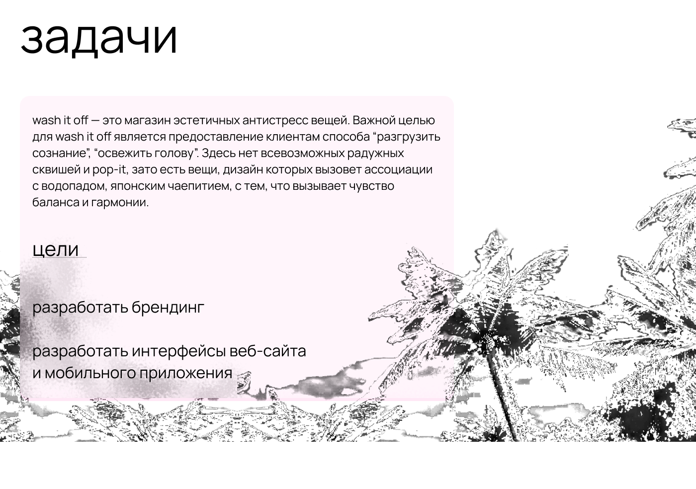 wash it off — Изображение №2 — Интерфейсы, Графика на Dprofile