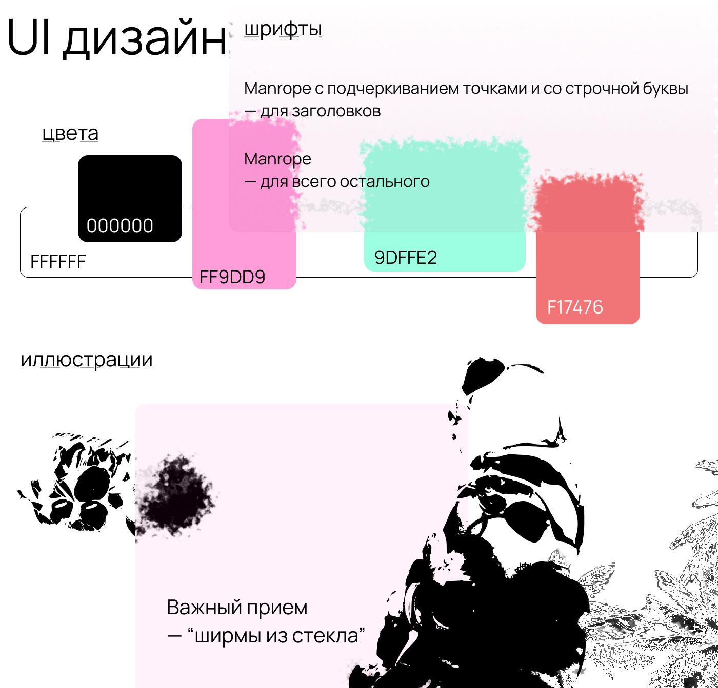 wash it off — Изображение №4 — Интерфейсы, Графика на Dprofile