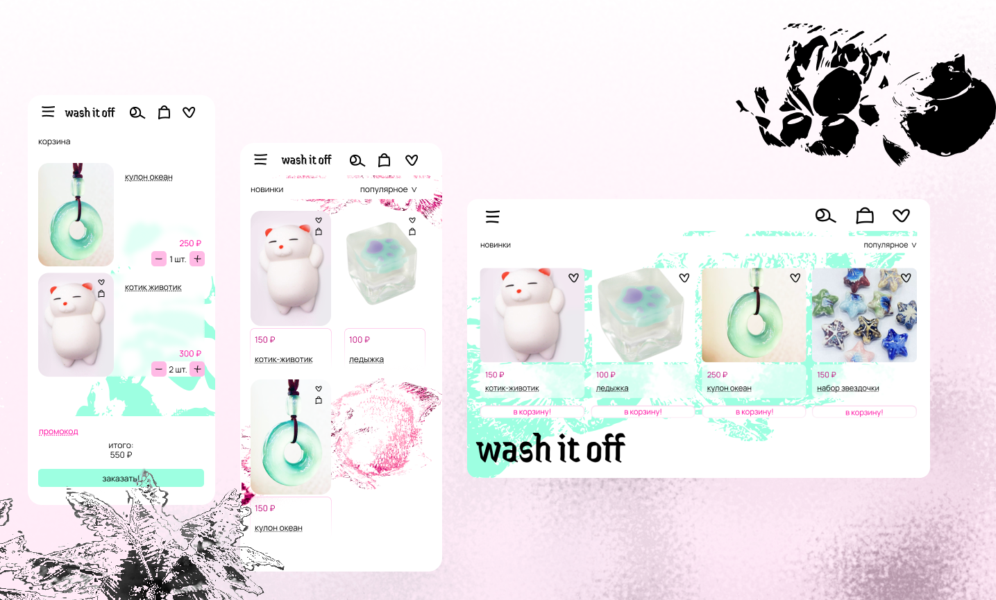 wash it off — Изображение №5 — Интерфейсы, Графика на Dprofile