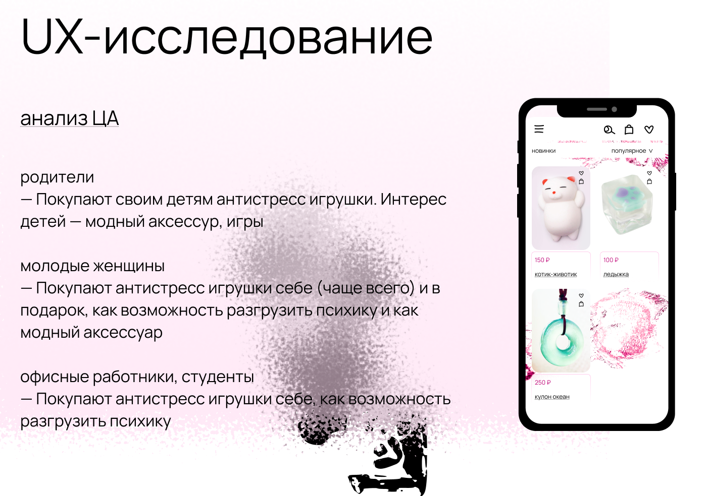 wash it off — Изображение №3 — Интерфейсы, Графика на Dprofile
