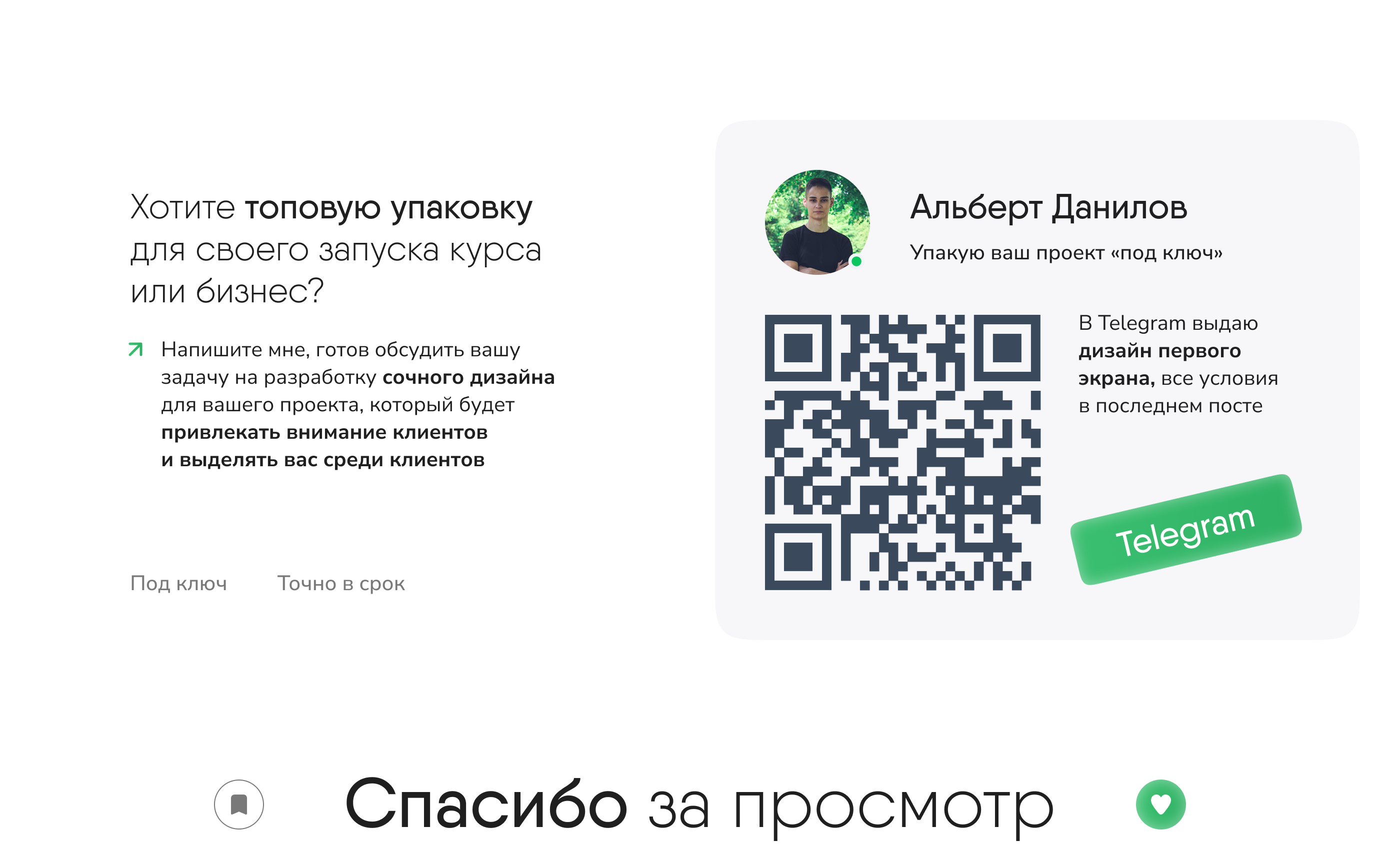 Разработка Landing Page для стоматологической клиники — Изображение №10 — Интерфейсы на Dprofile