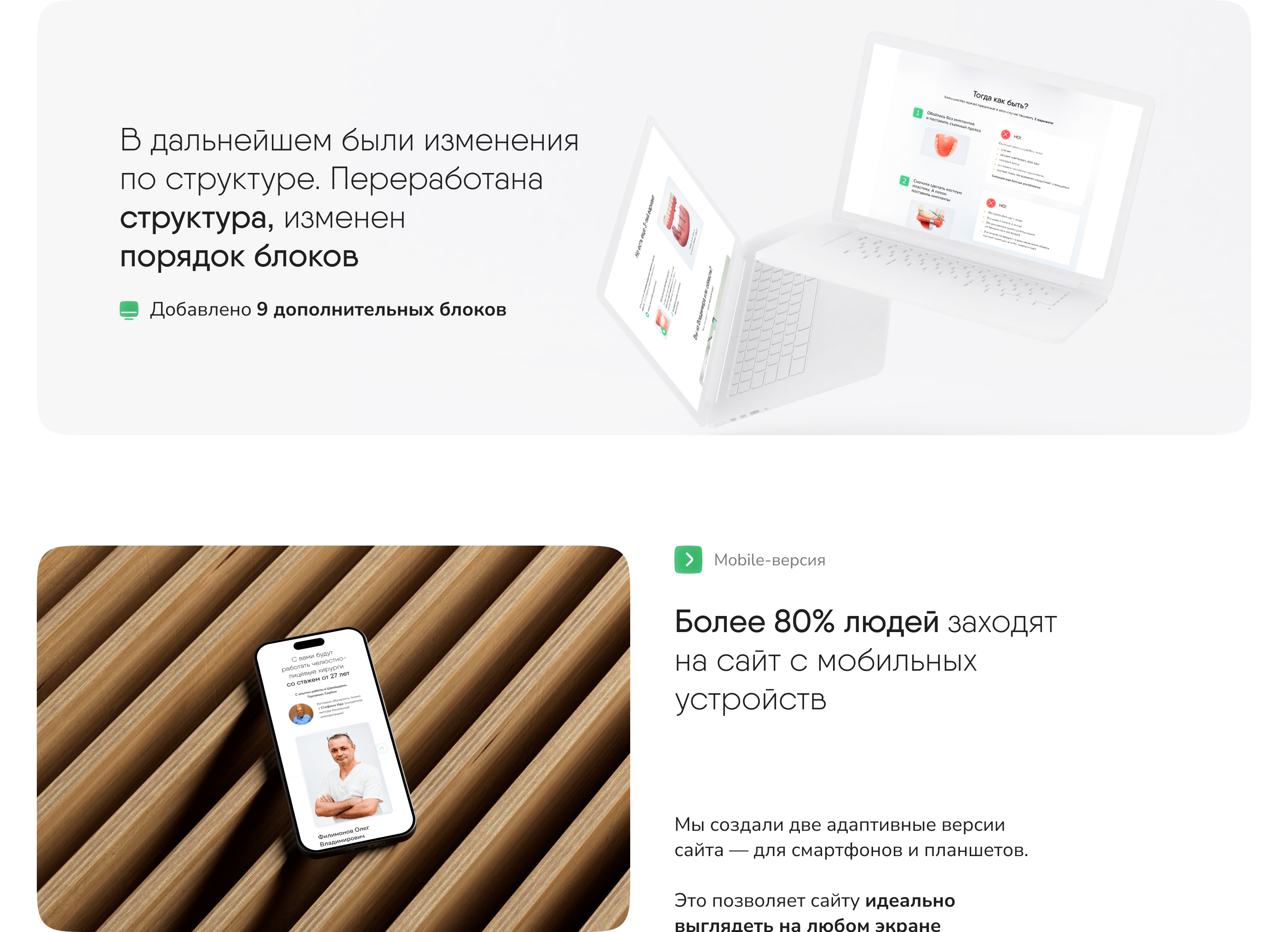 Разработка Landing Page для стоматологической клиники — Изображение №9 — Интерфейсы на Dprofile