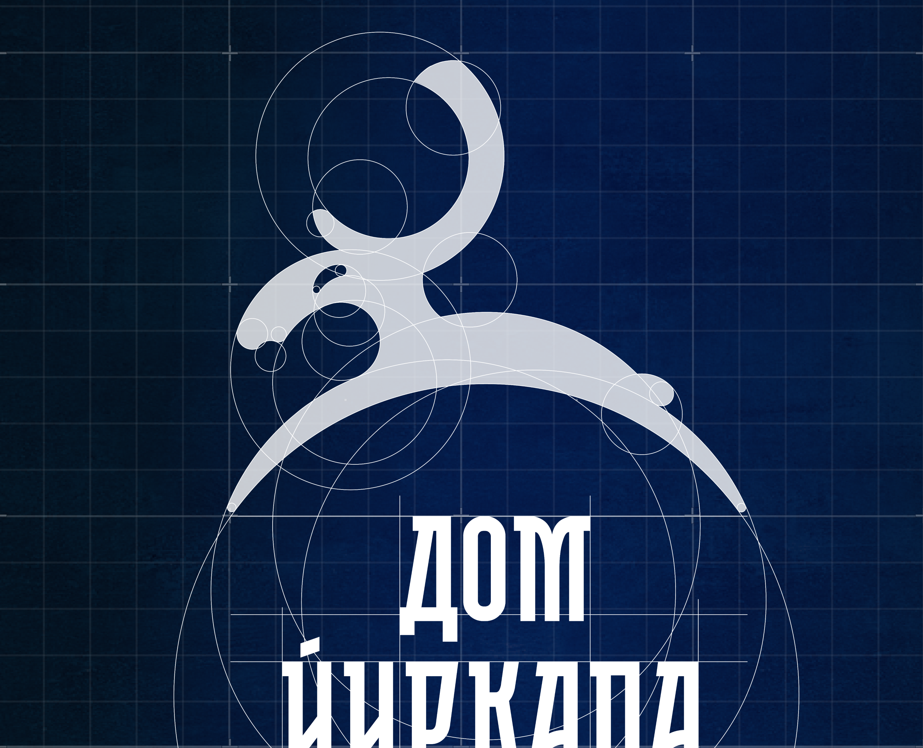 "Дом Йиркапа" — Изображение №3 — Брендинг на Dprofile