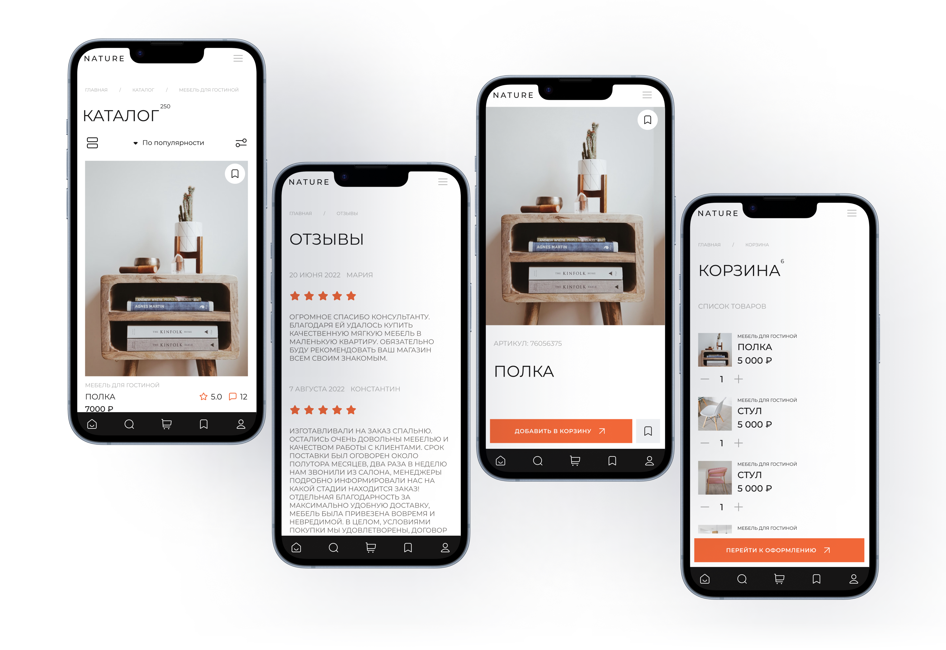 Furniture Nature E-Commerce website — Изображение №6 — Интерфейсы на Dprofile