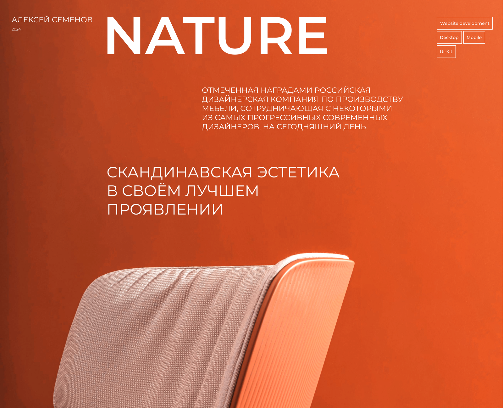 Furniture Nature E-Commerce website — Интерфейсы на Dprofile
