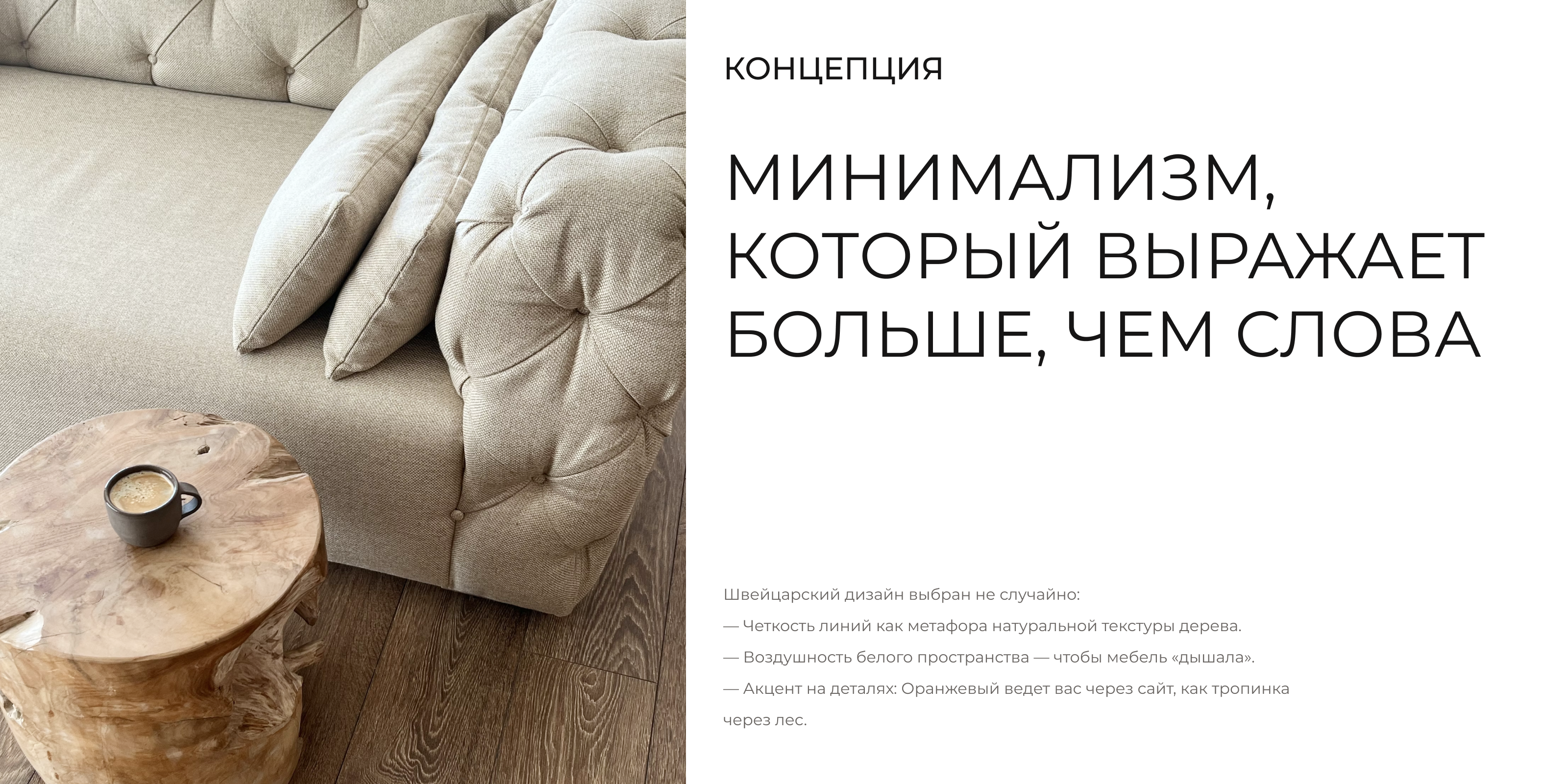 Furniture Nature E-Commerce website — Изображение №13 — Интерфейсы на Dprofile