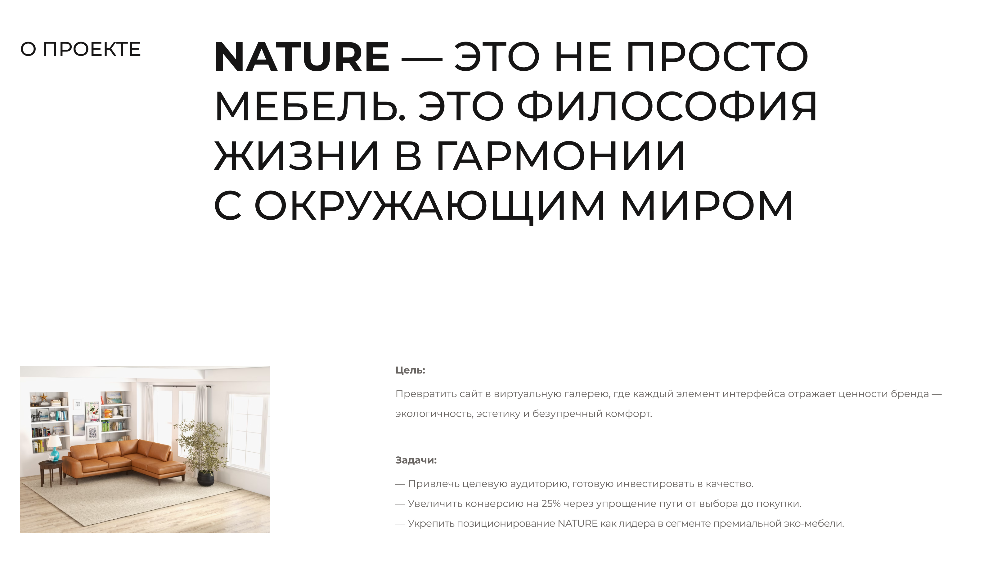 Furniture Nature E-Commerce website — Изображение №3 — Интерфейсы на Dprofile