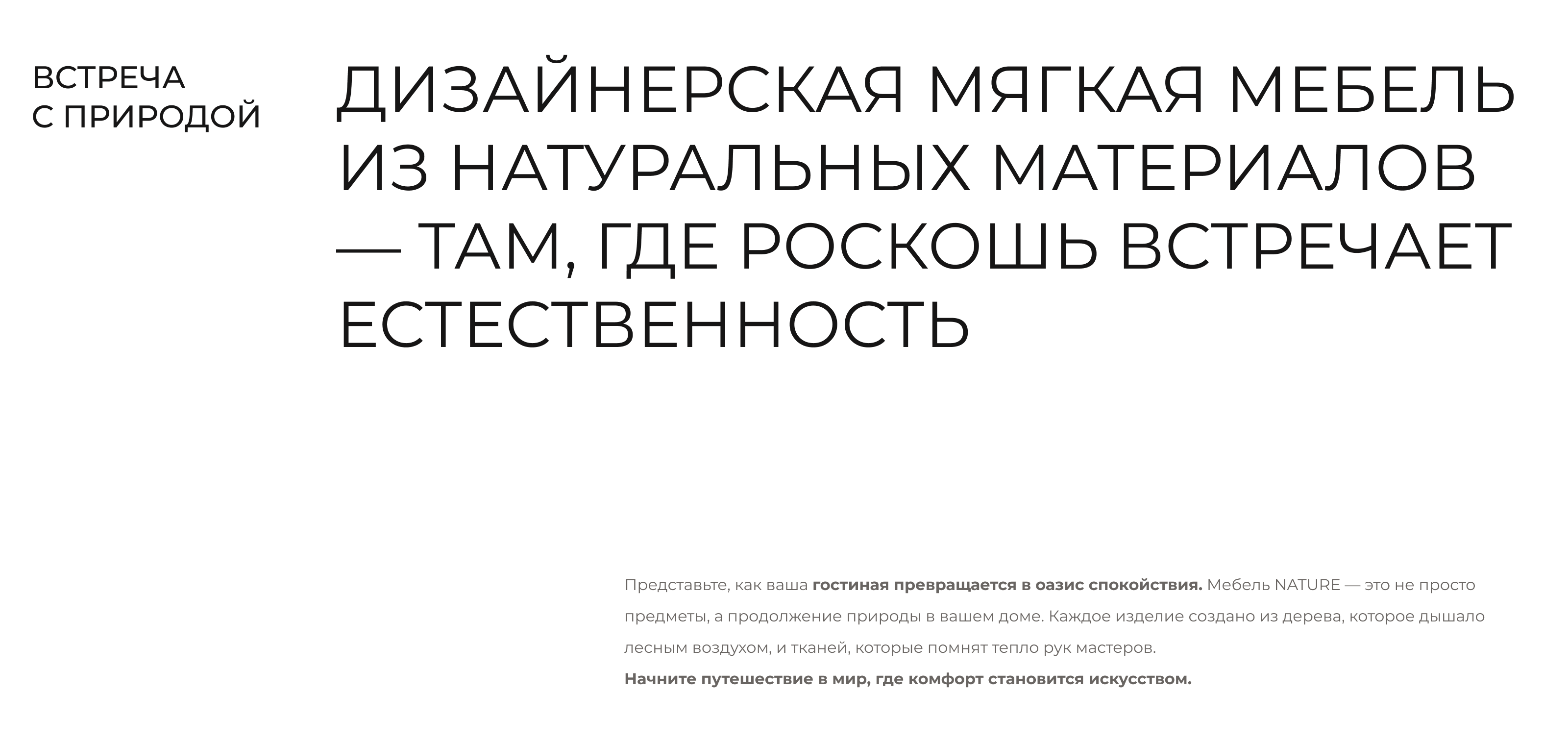 Furniture Nature E-Commerce website — Изображение №7 — Интерфейсы на Dprofile