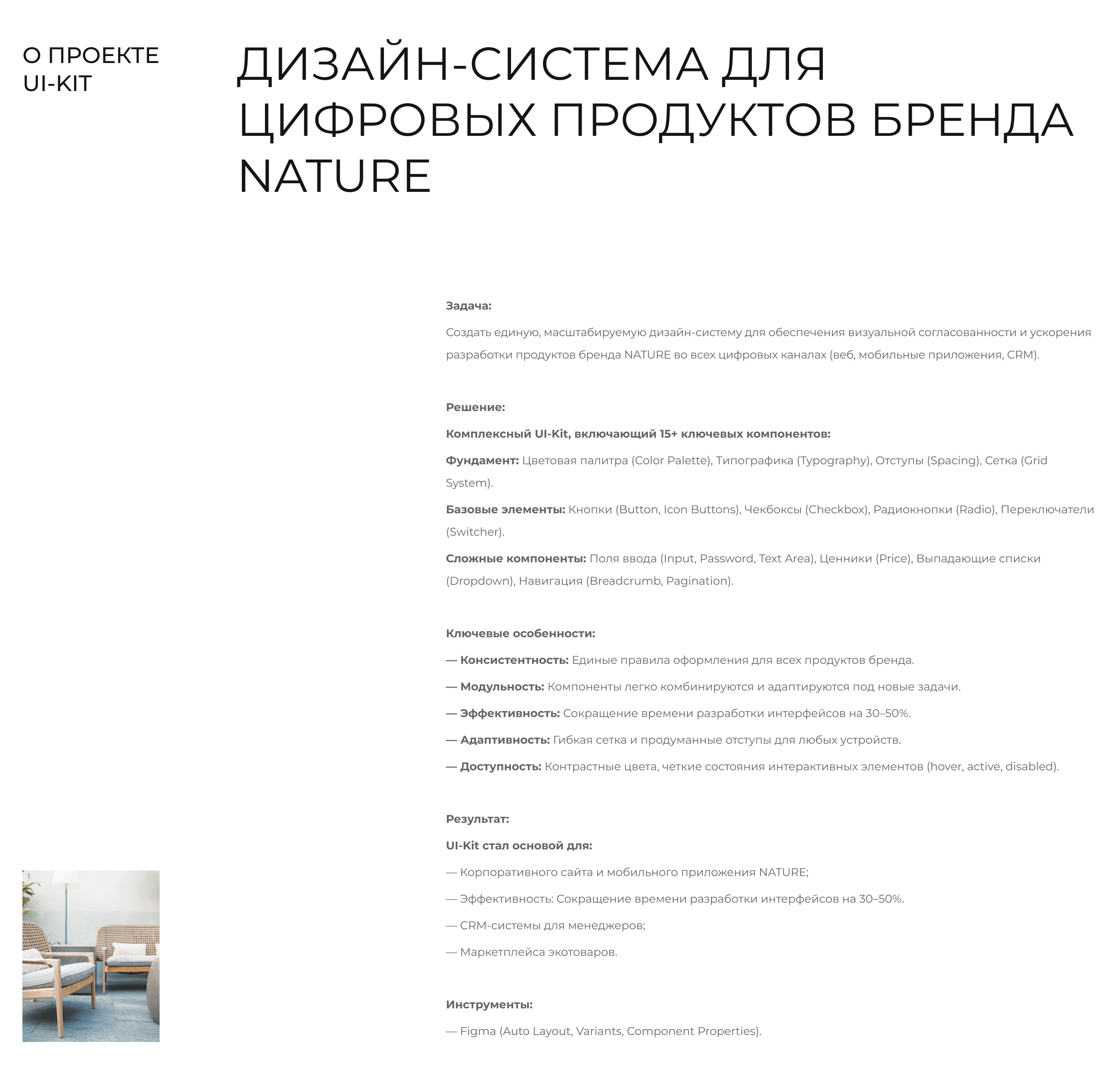 UI-Kit Design system E-commerce NATURE — Изображение №2 — Интерфейсы на Dprofile