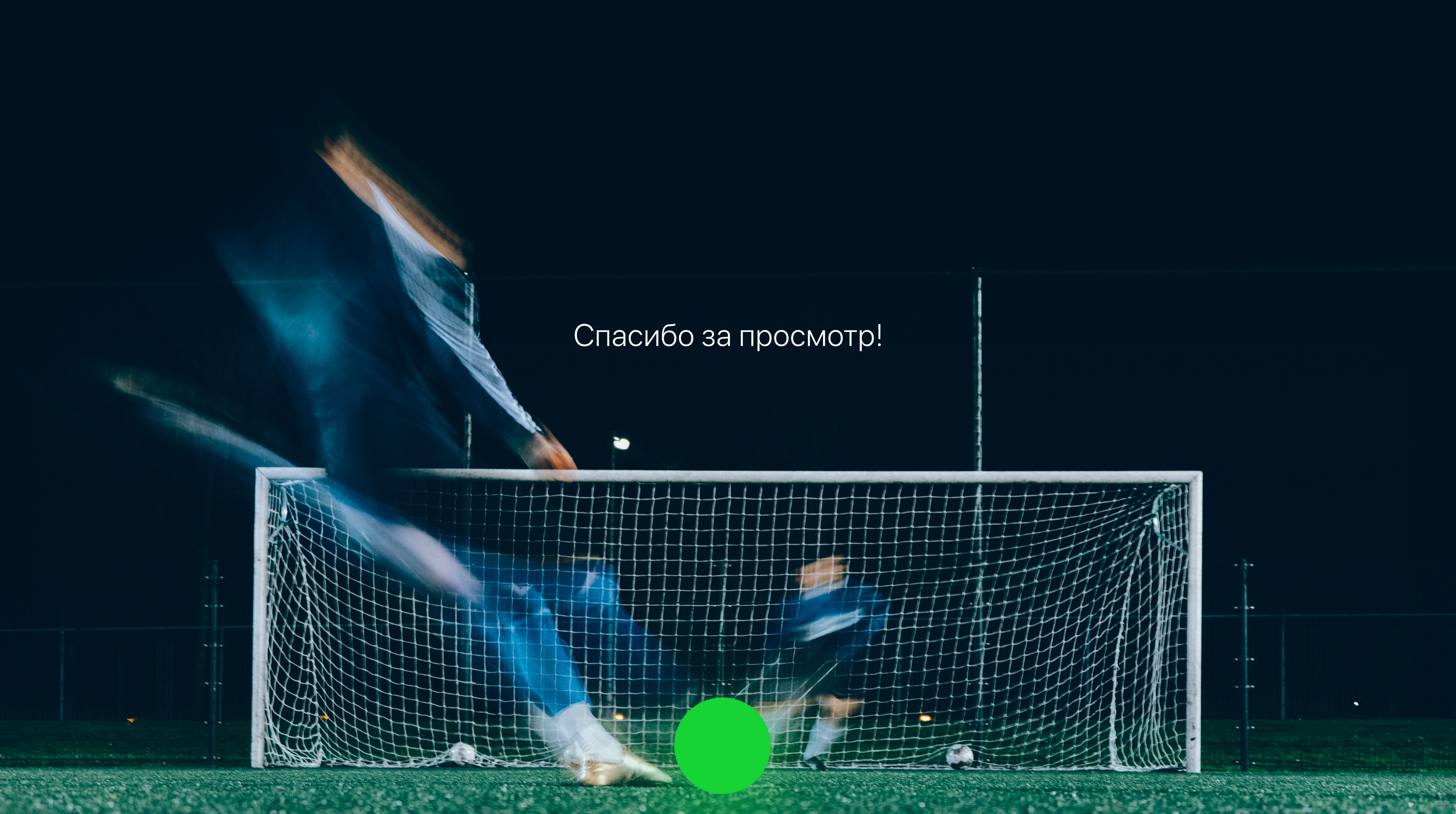 UI/UX Mobile APP for watching football matches — Изображение №14 — Интерфейсы на Dprofile
