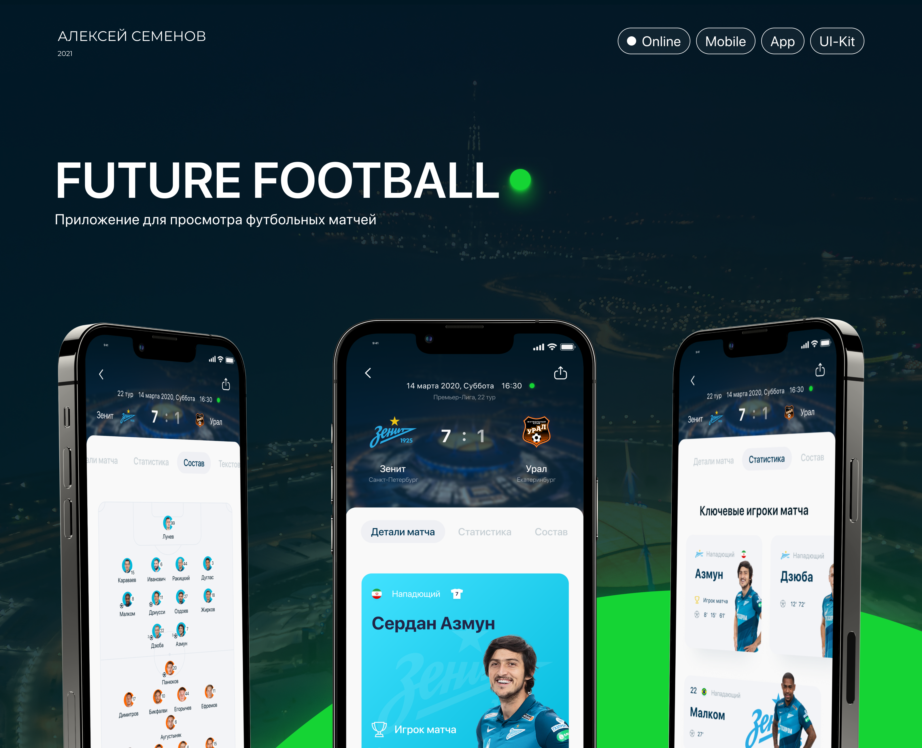 UI/UX Mobile APP for watching football matches — Интерфейсы на Dprofile