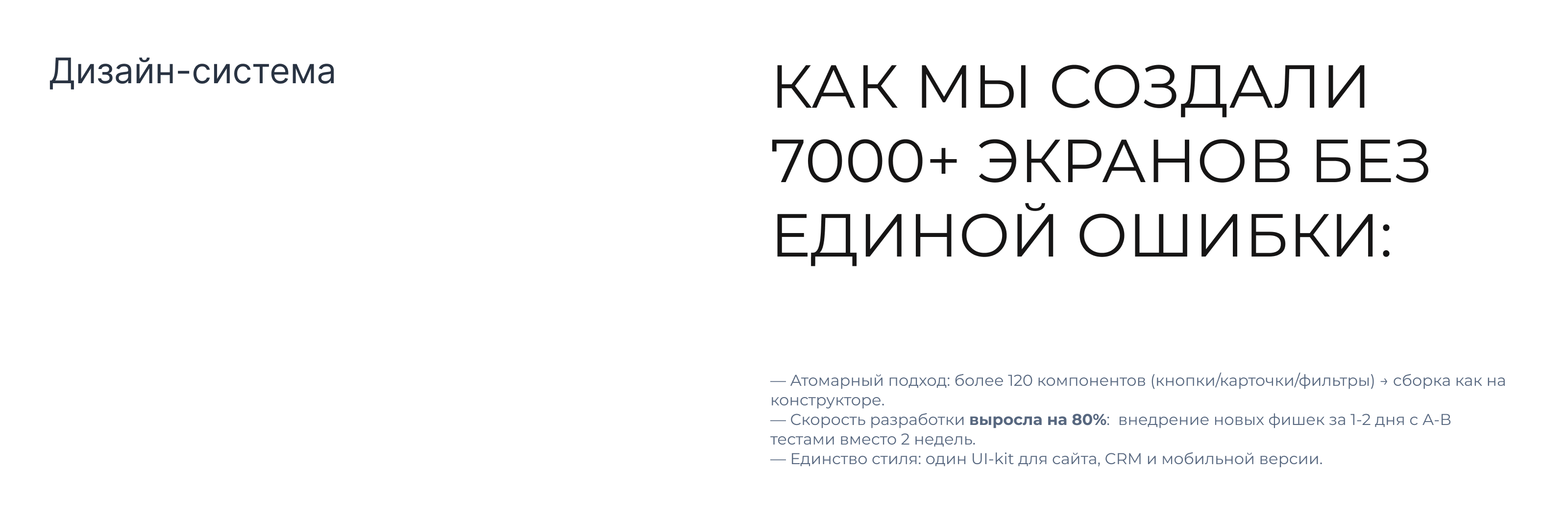 Редизайн сайта + Ui-Kit | Desktop+Mobile | UI/UX Design — Изображение №4 — Интерфейсы на Dprofile