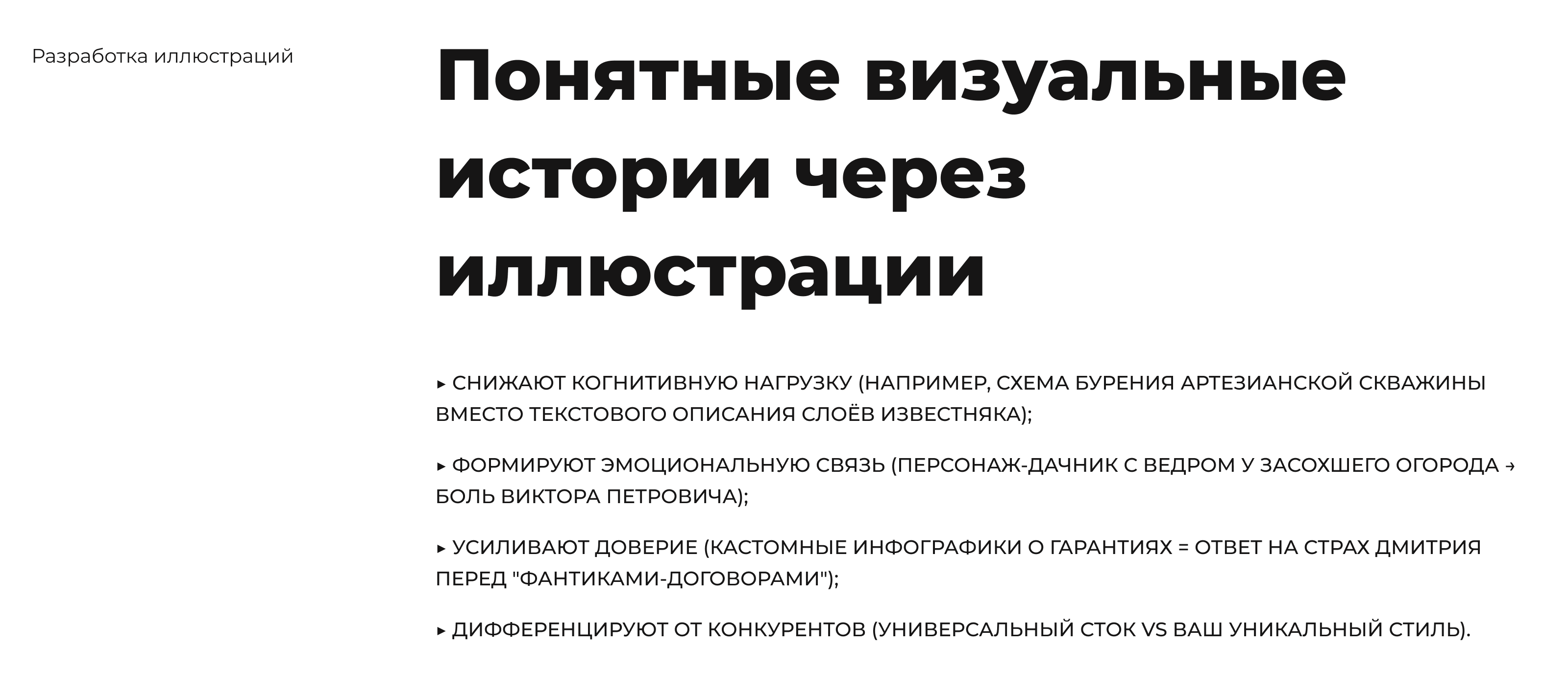 Редизайн сайта | Бурение скважин | UiUx-дизайн — Изображение №9 — Интерфейсы на Dprofile
