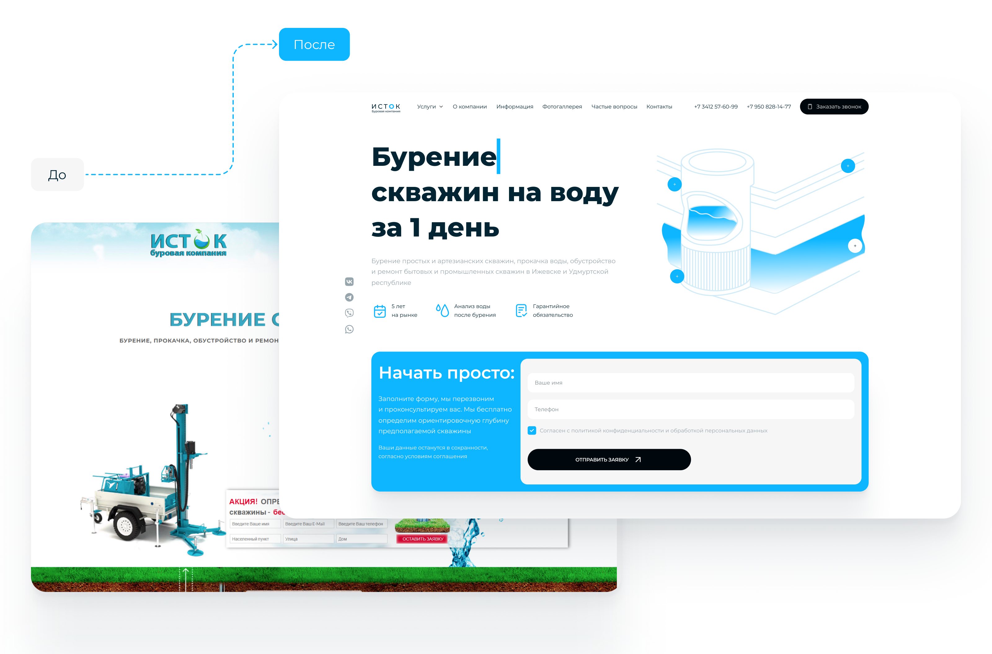 Редизайн сайта | Бурение скважин | UiUx-дизайн — Изображение №8 — Интерфейсы на Dprofile