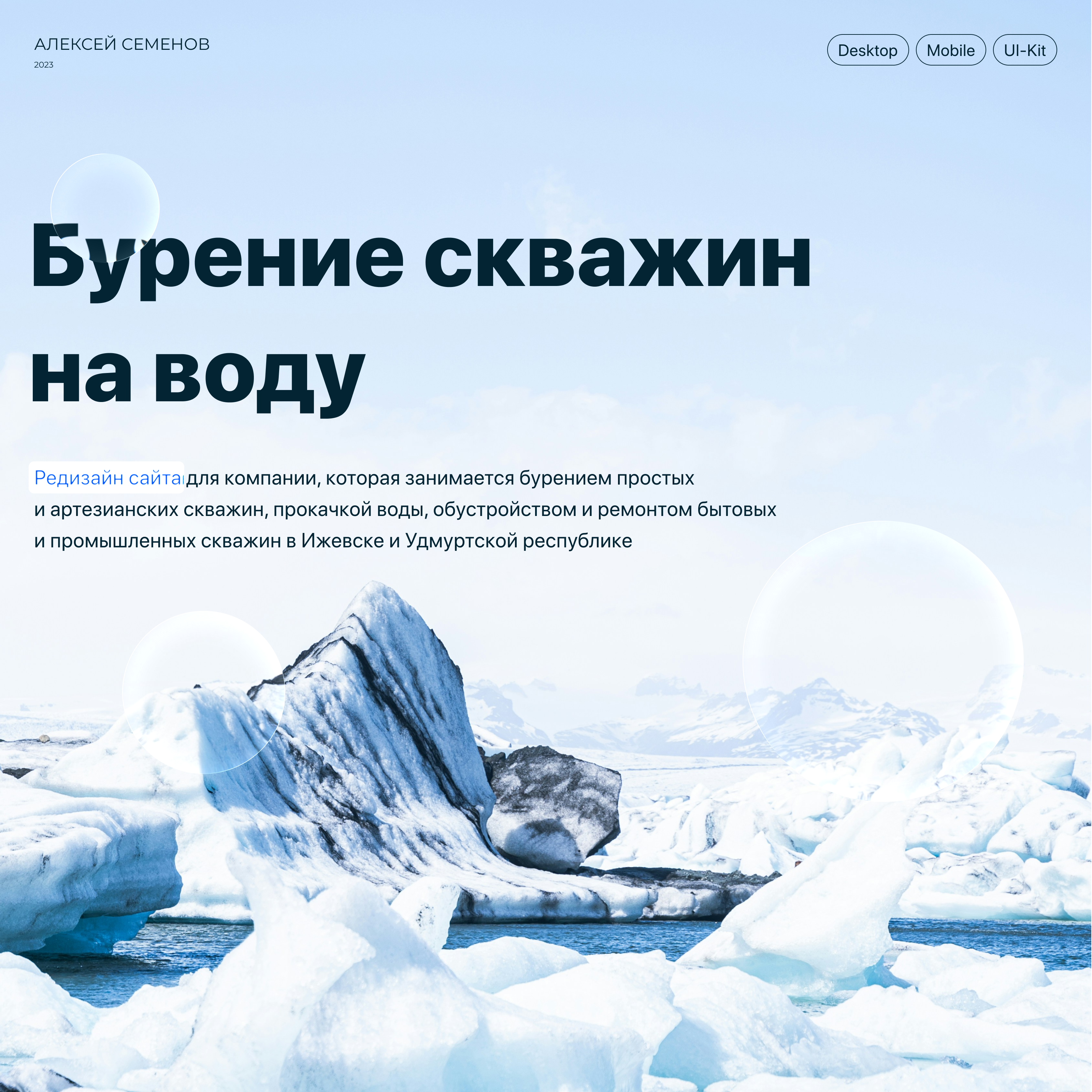 Редизайн сайта | Бурение скважин | UiUx-дизайн — Изображение №1 — Интерфейсы на Dprofile
