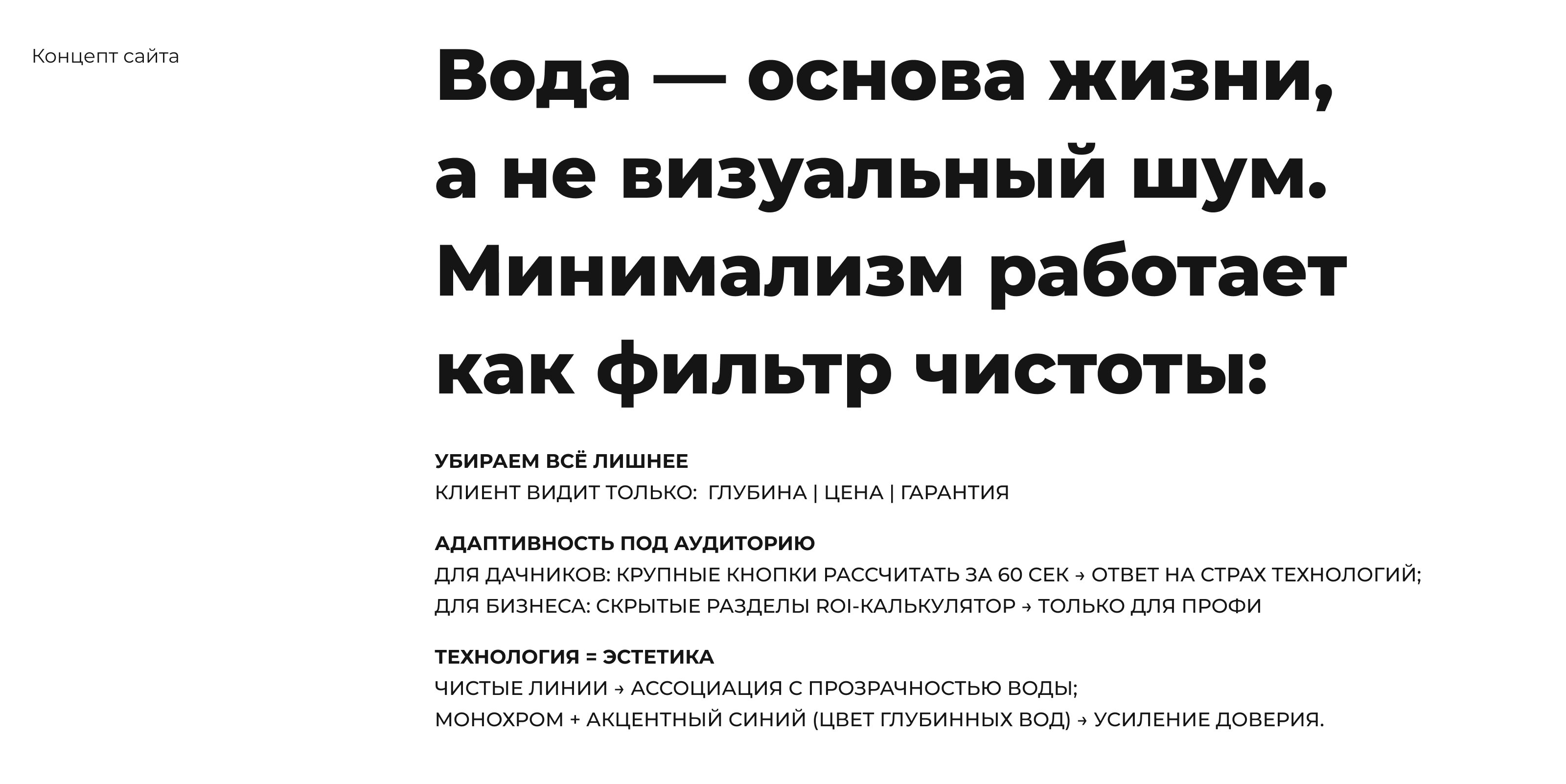 Редизайн сайта | Бурение скважин | UiUx-дизайн — Изображение №7 — Интерфейсы на Dprofile