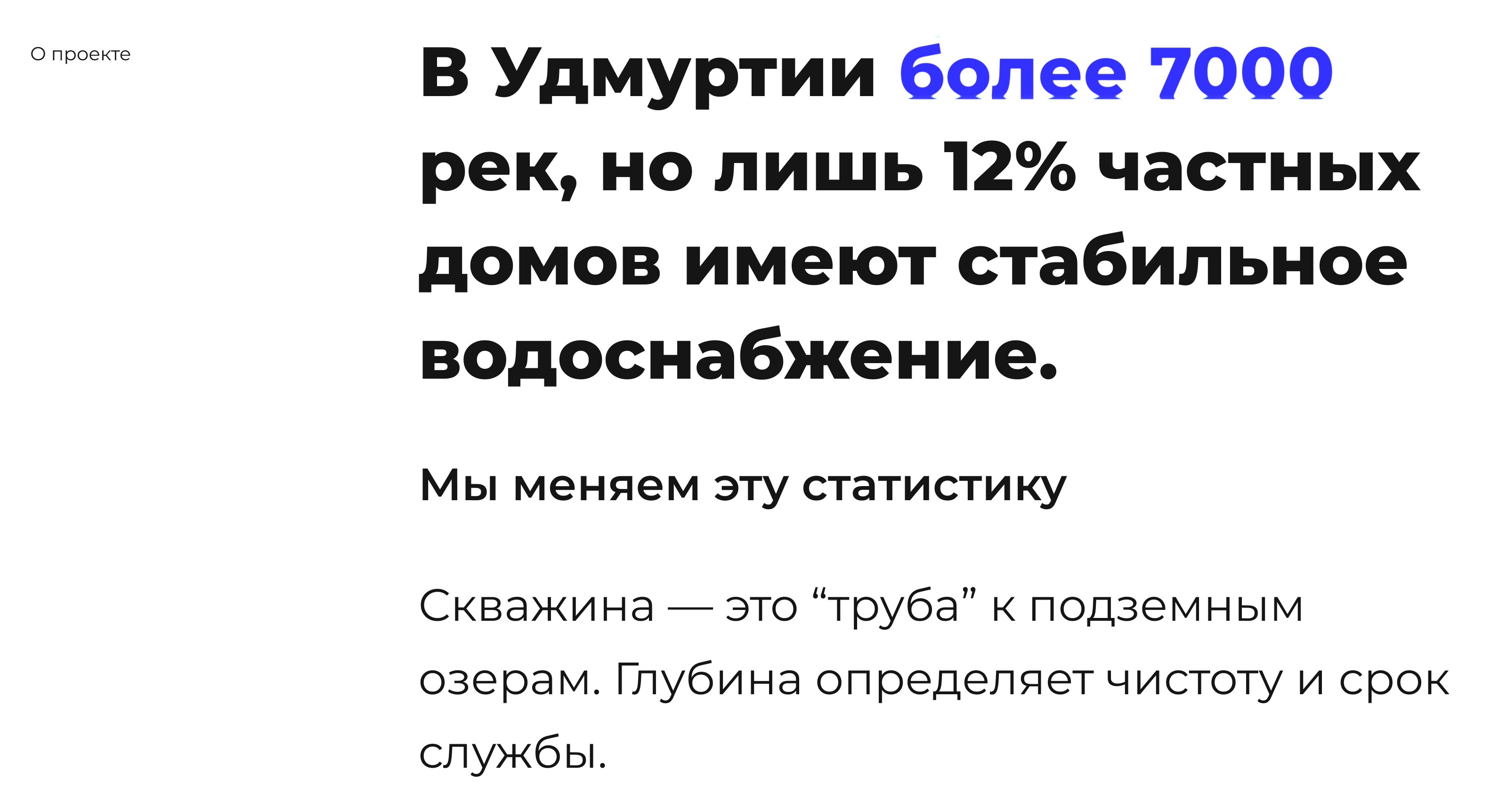 Редизайн сайта | Бурение скважин | UiUx-дизайн — Изображение №2 — Интерфейсы на Dprofile