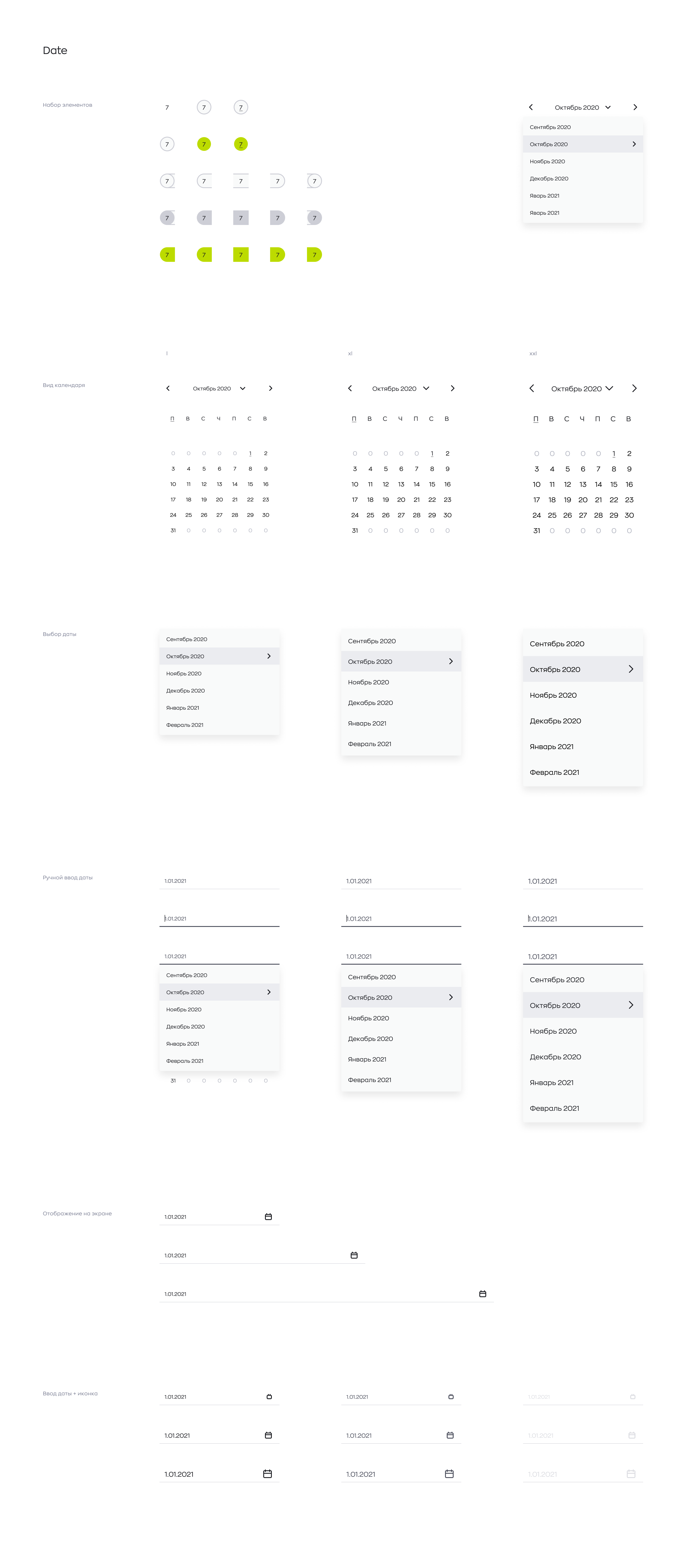 Модульный UI-KIT 2.0 | Desktop App — Изображение №25 — Интерфейсы на Dprofile