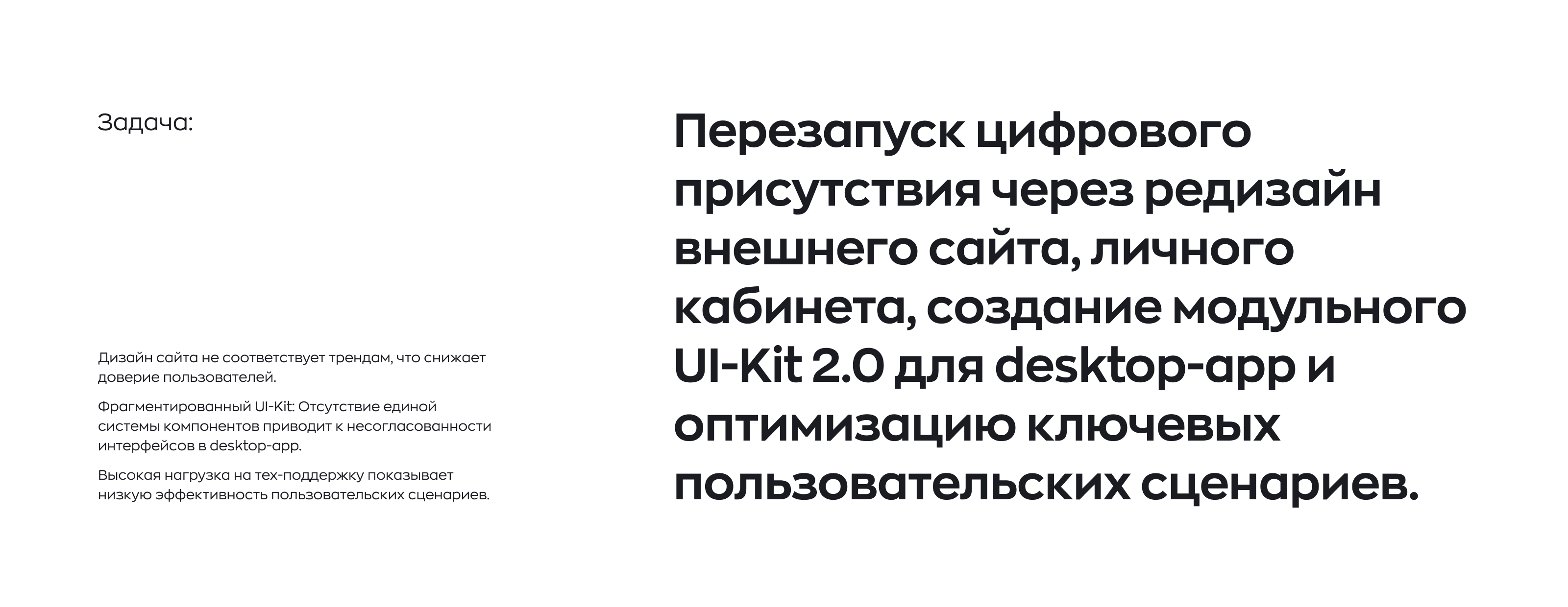 Модульный UI-KIT 2.0 | Desktop App — Изображение №3 — Интерфейсы на Dprofile