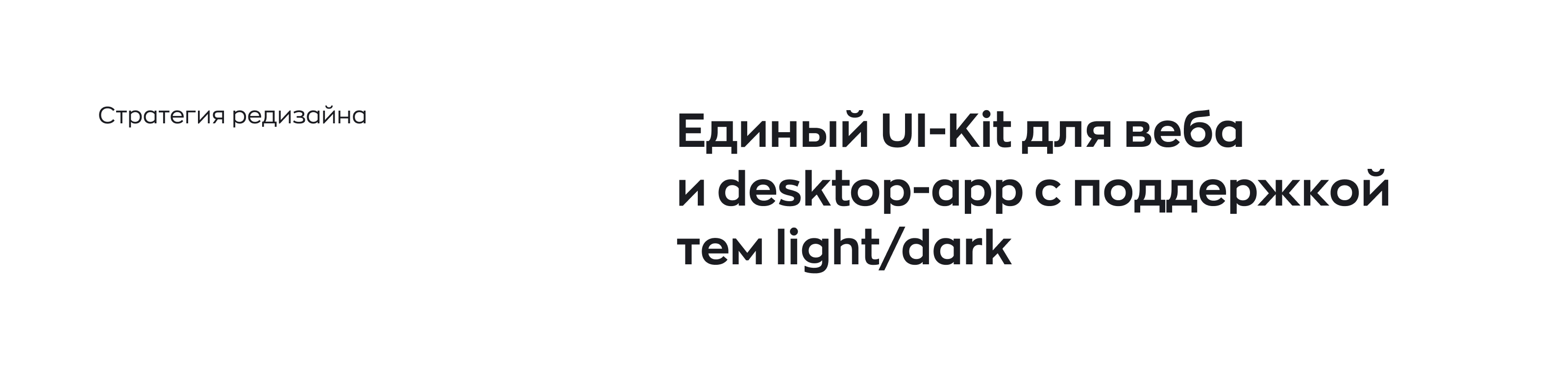 Модульный UI-KIT 2.0 | Desktop App — Изображение №4 — Интерфейсы на Dprofile