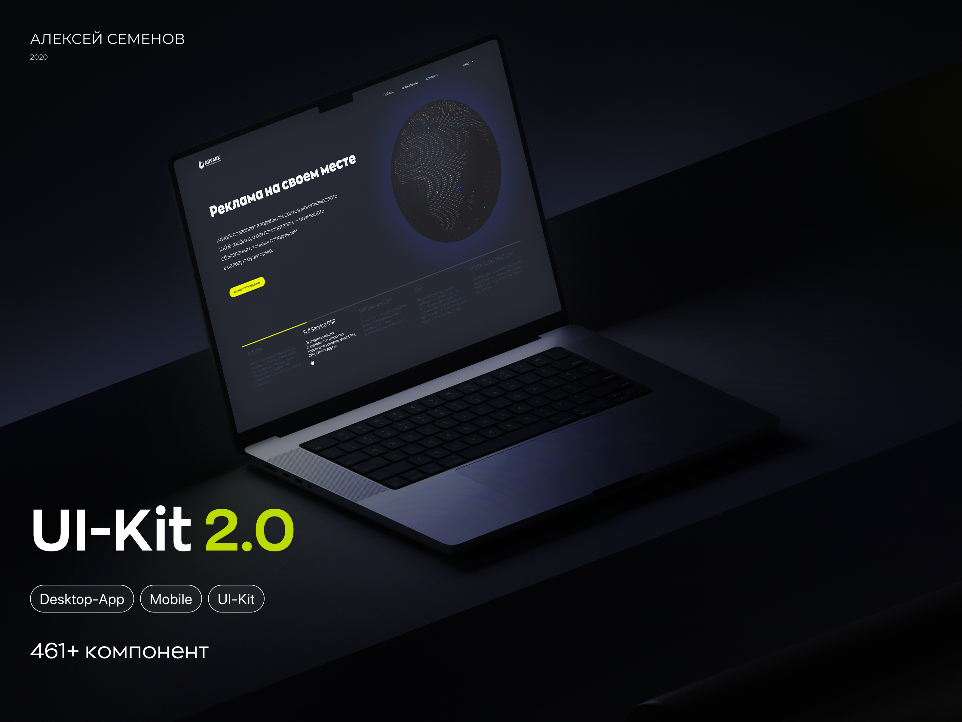 Модульный UI-KIT 2.0 | Desktop App — Изображение №1 — Интерфейсы на Dprofile
