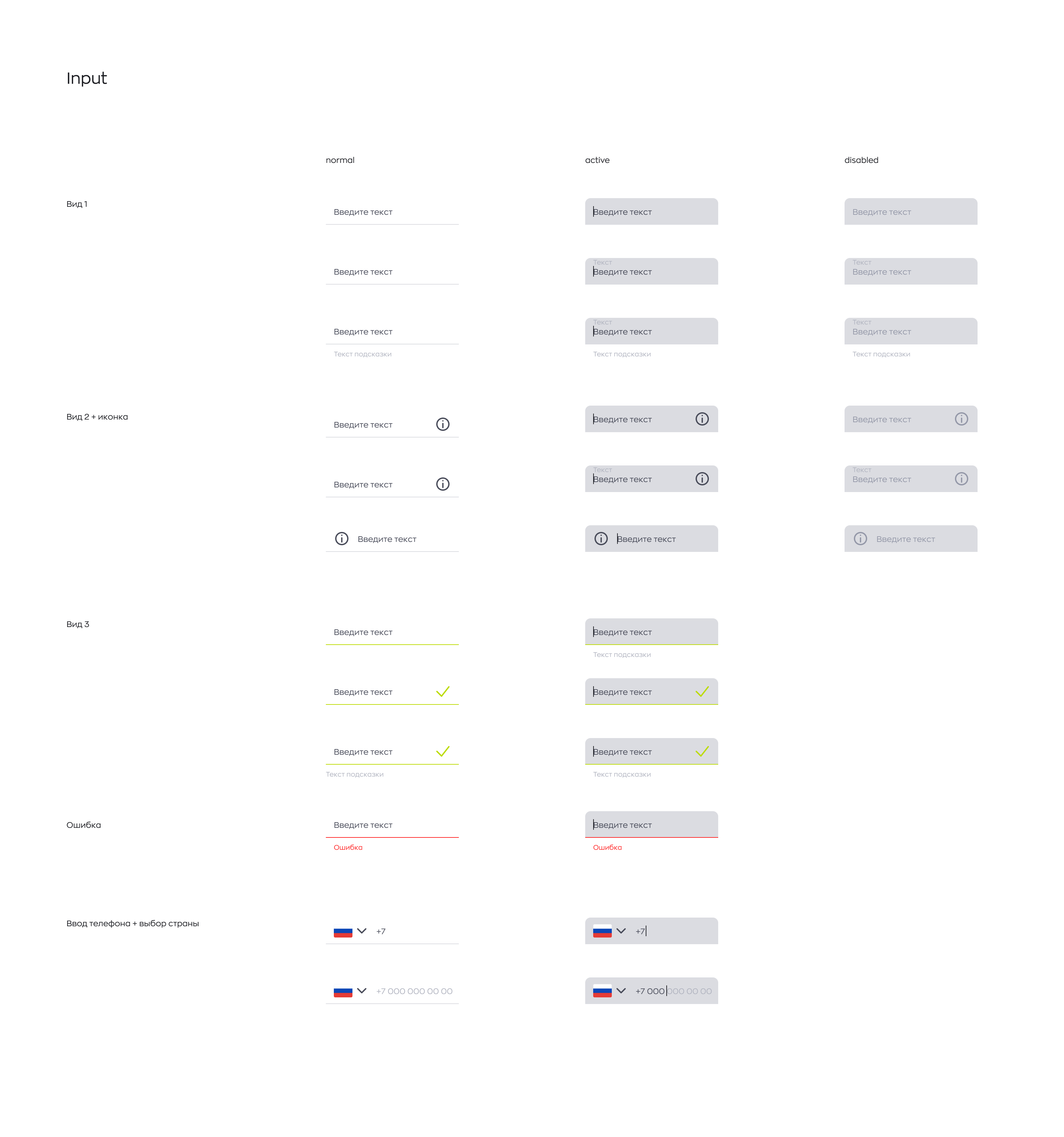 Модульный UI-KIT 2.0 | Desktop App — Изображение №18 — Интерфейсы на Dprofile