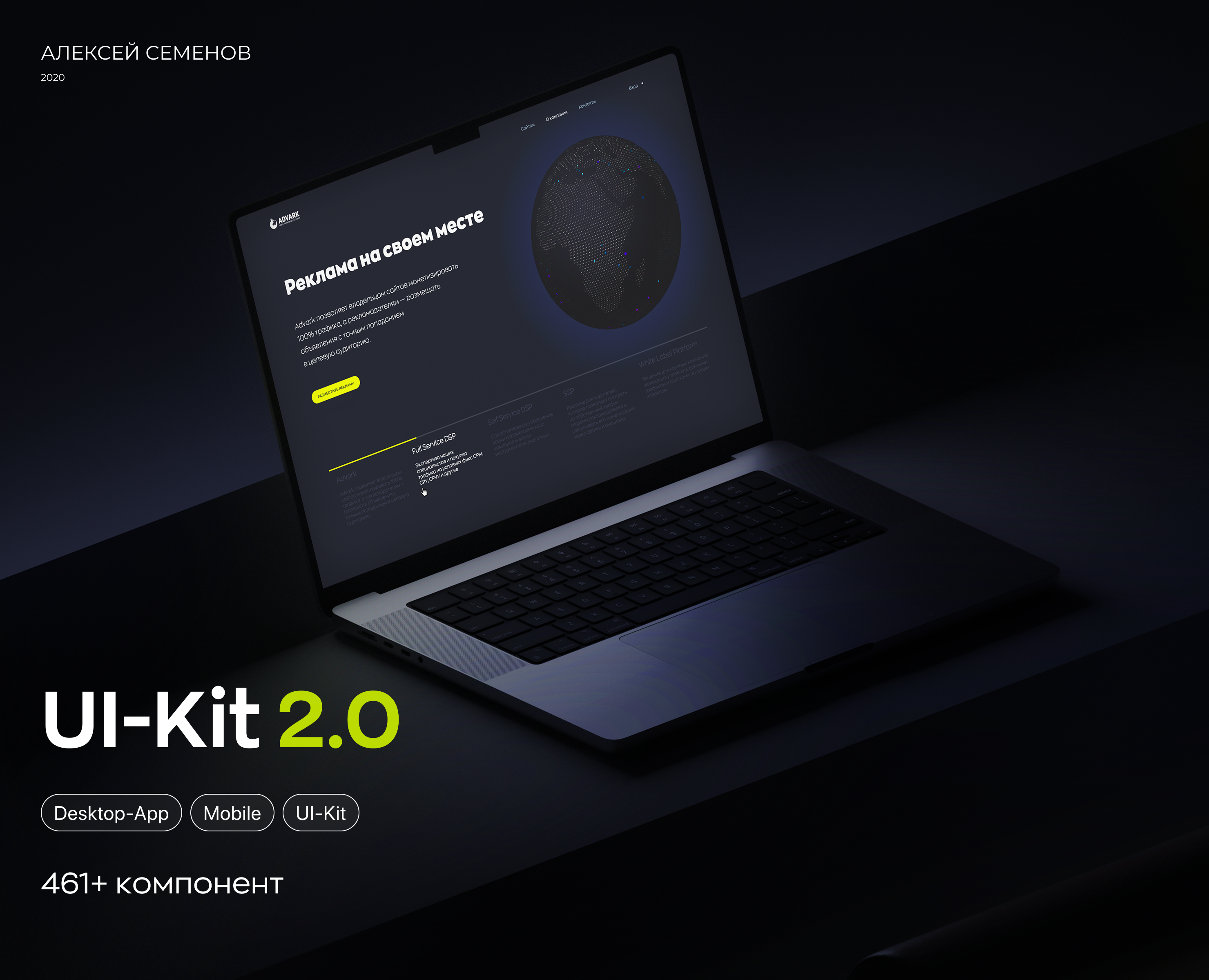 Модульный UI-KIT 2.0 | Desktop App — Интерфейсы на Dprofile