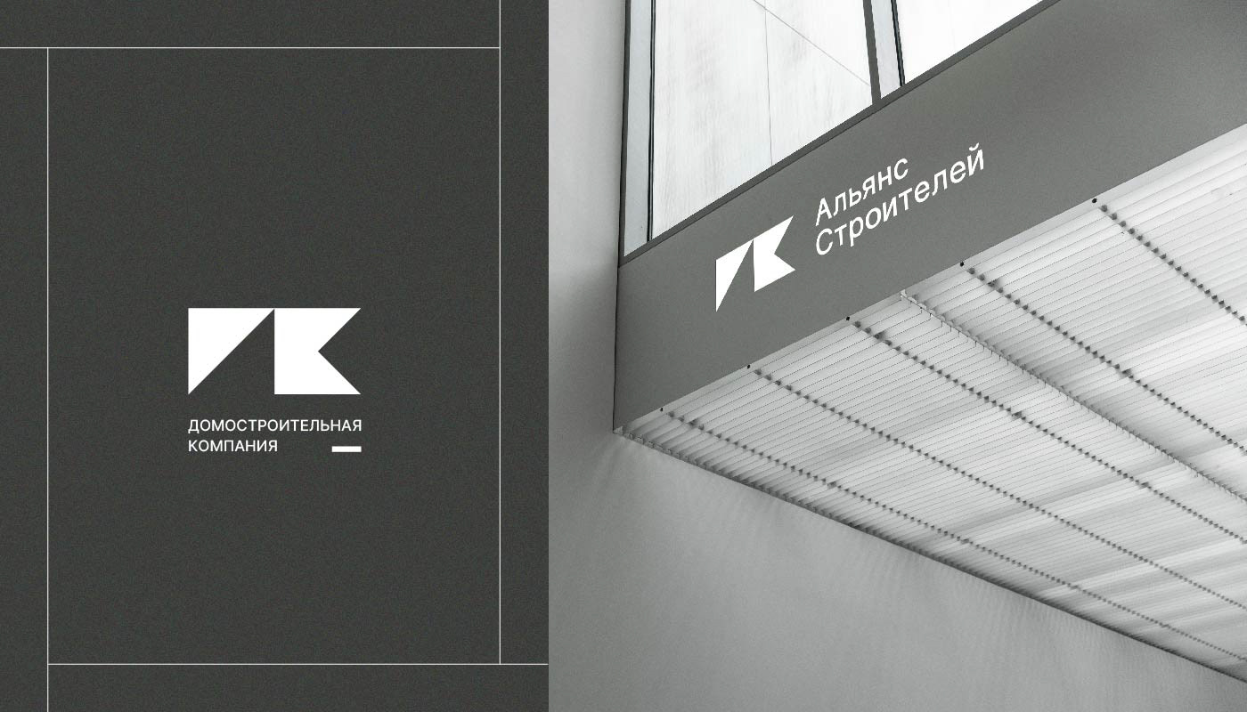 Фирменный стиль для строительной компании — Изображение №14 — Брендинг на Dprofile