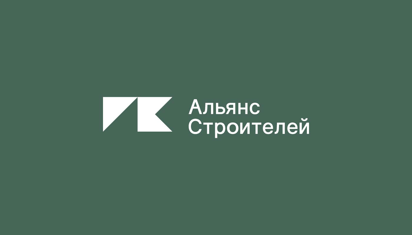 Фирменный стиль для строительной компании — Изображение №4 — Брендинг на Dprofile