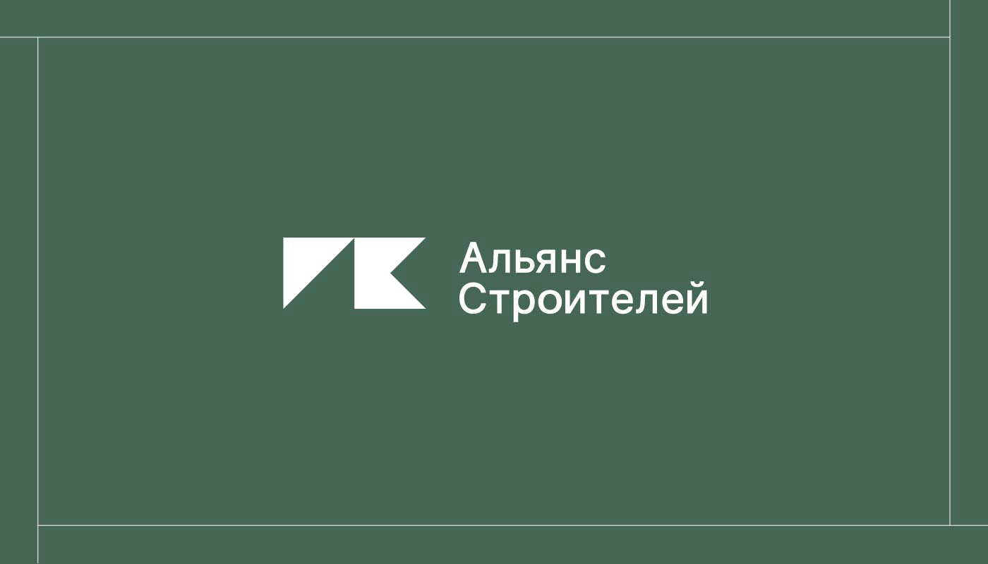 Фирменный стиль для строительной компании — Изображение №1 — Брендинг на Dprofile