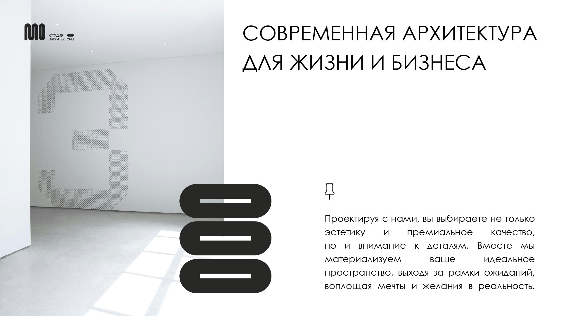 Фирменный стиль для архитектурной студиии — Изображение №20 — Брендинг на Dprofile