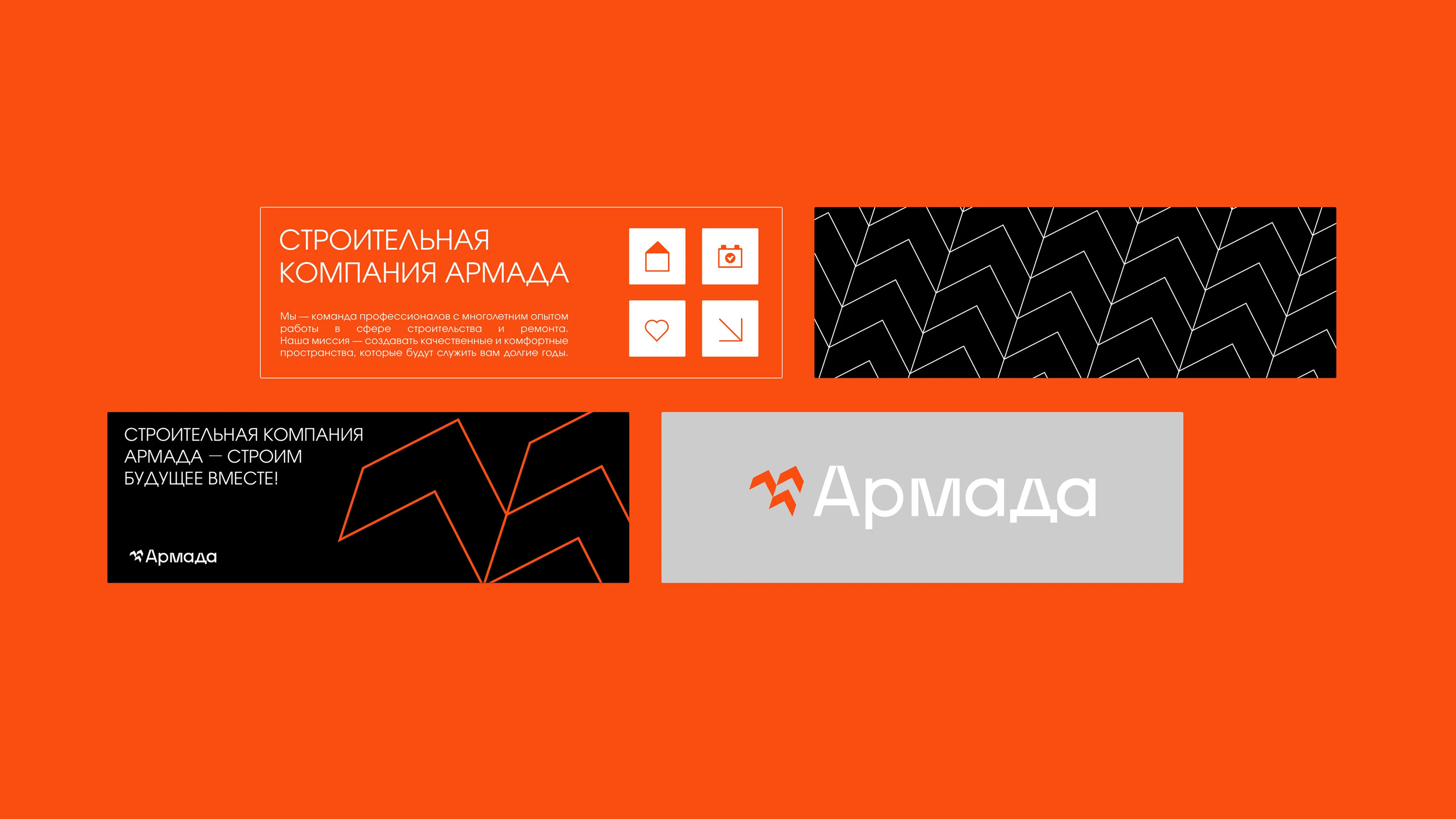 Фирменный стиль для строительной компании — Изображение №14 — Брендинг на Dprofile