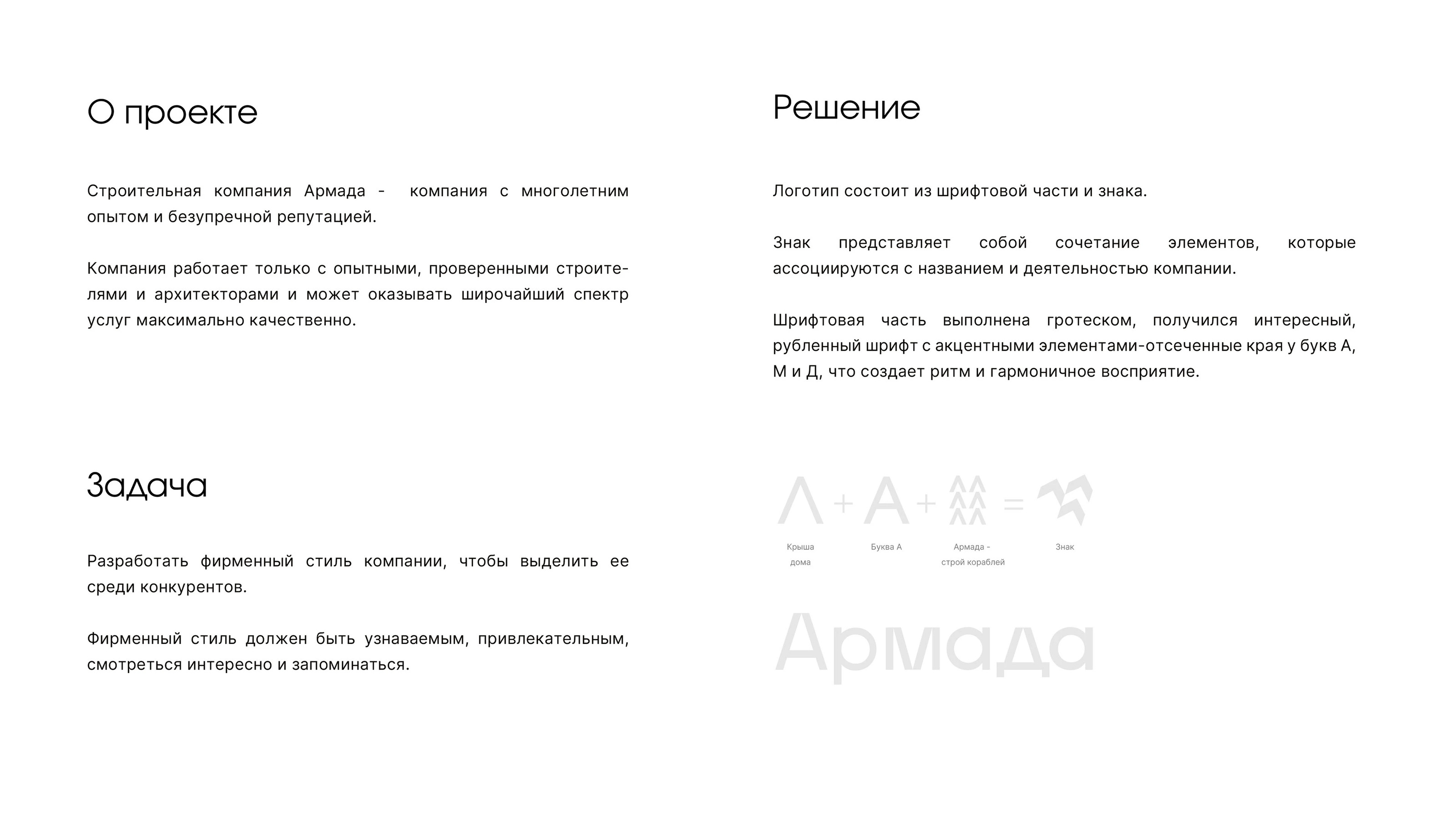 Фирменный стиль для строительной компании — Изображение №2 — Брендинг на Dprofile